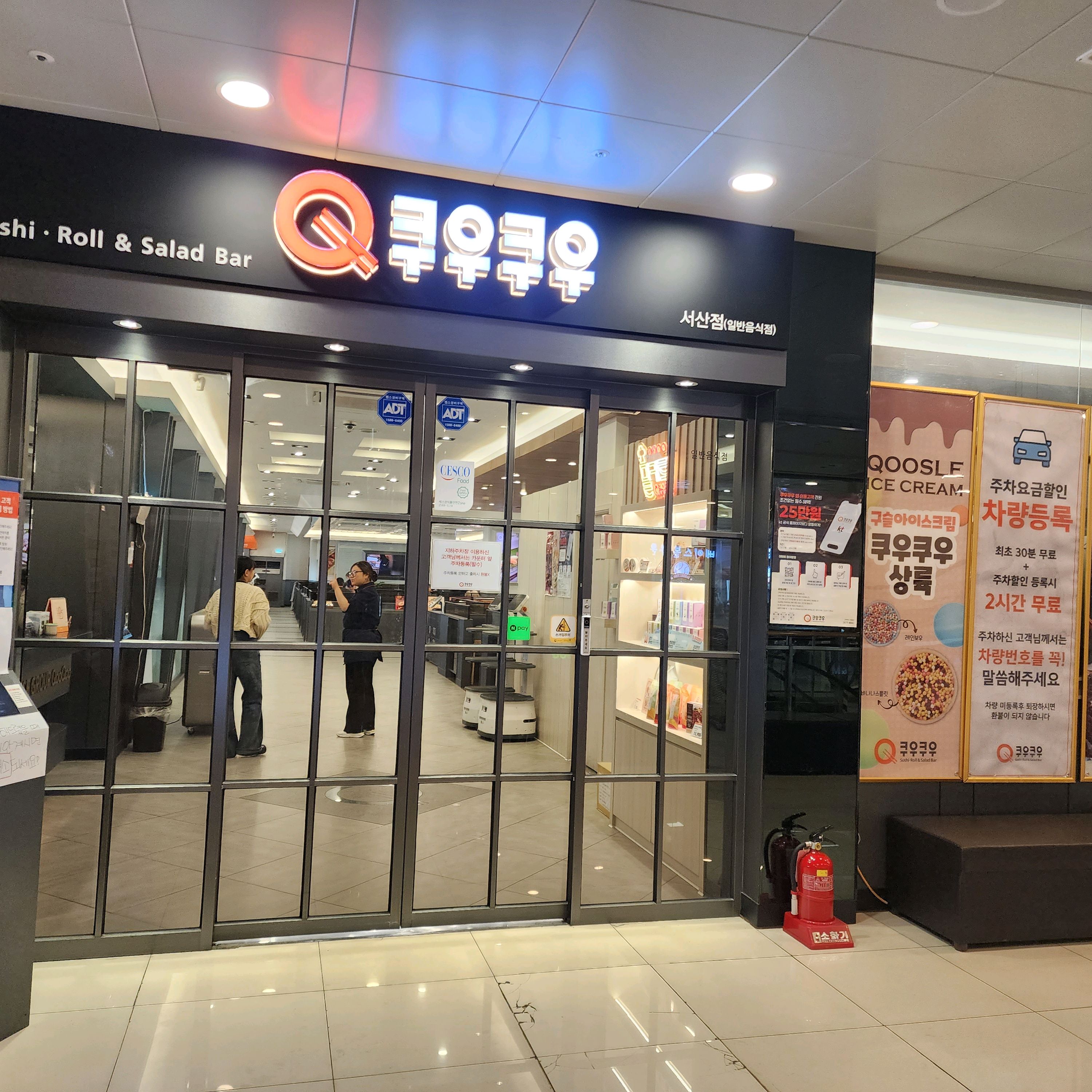 점심 메뉴라 간장새우초밥은 없었지만 잘먹고 포식하고 왔어요 👍 - 충남 서산 맛집 추천 쿠우쿠우 서산점