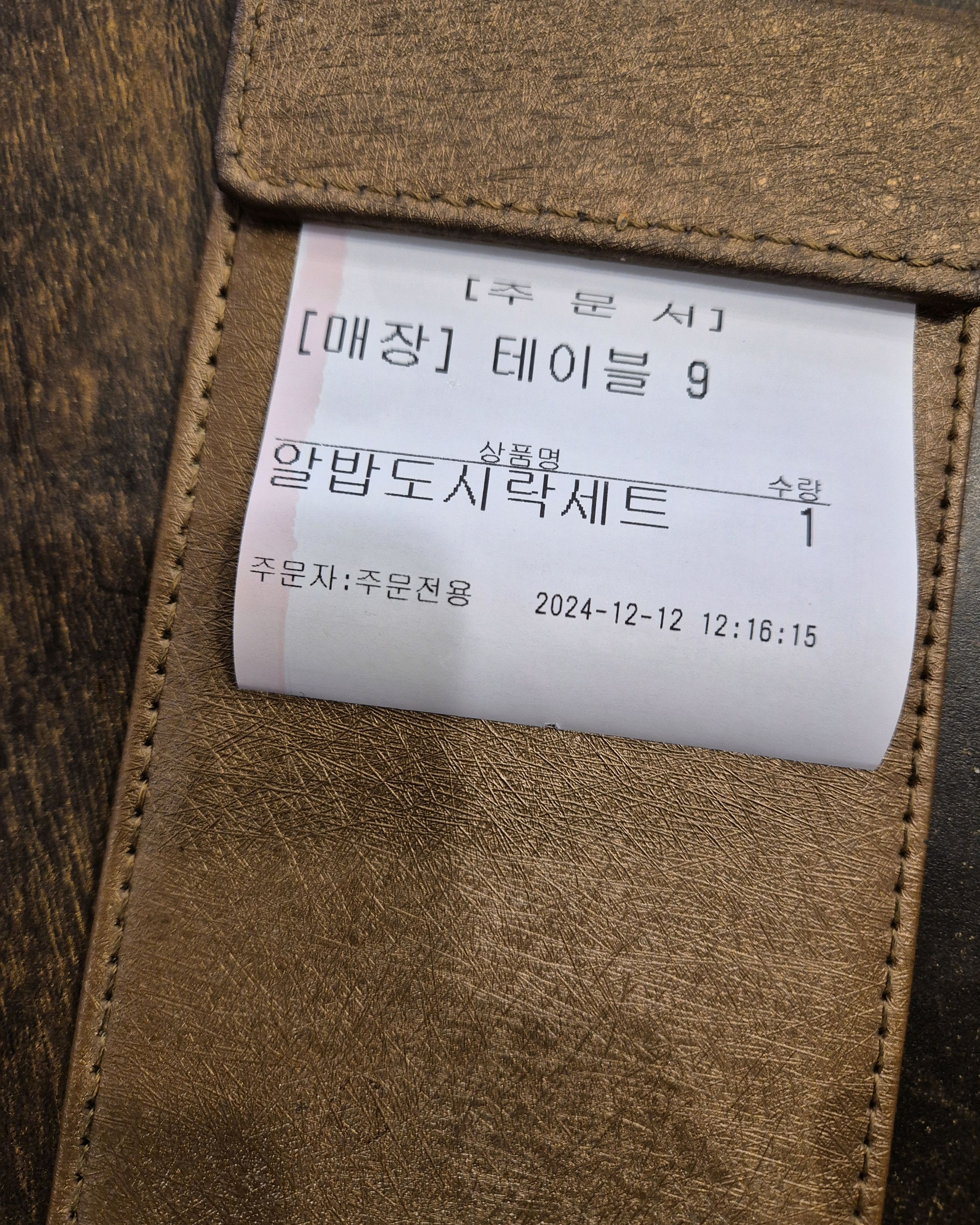 [동해 맛집 나모야 동해점] 직접 가본 로컬 리뷰