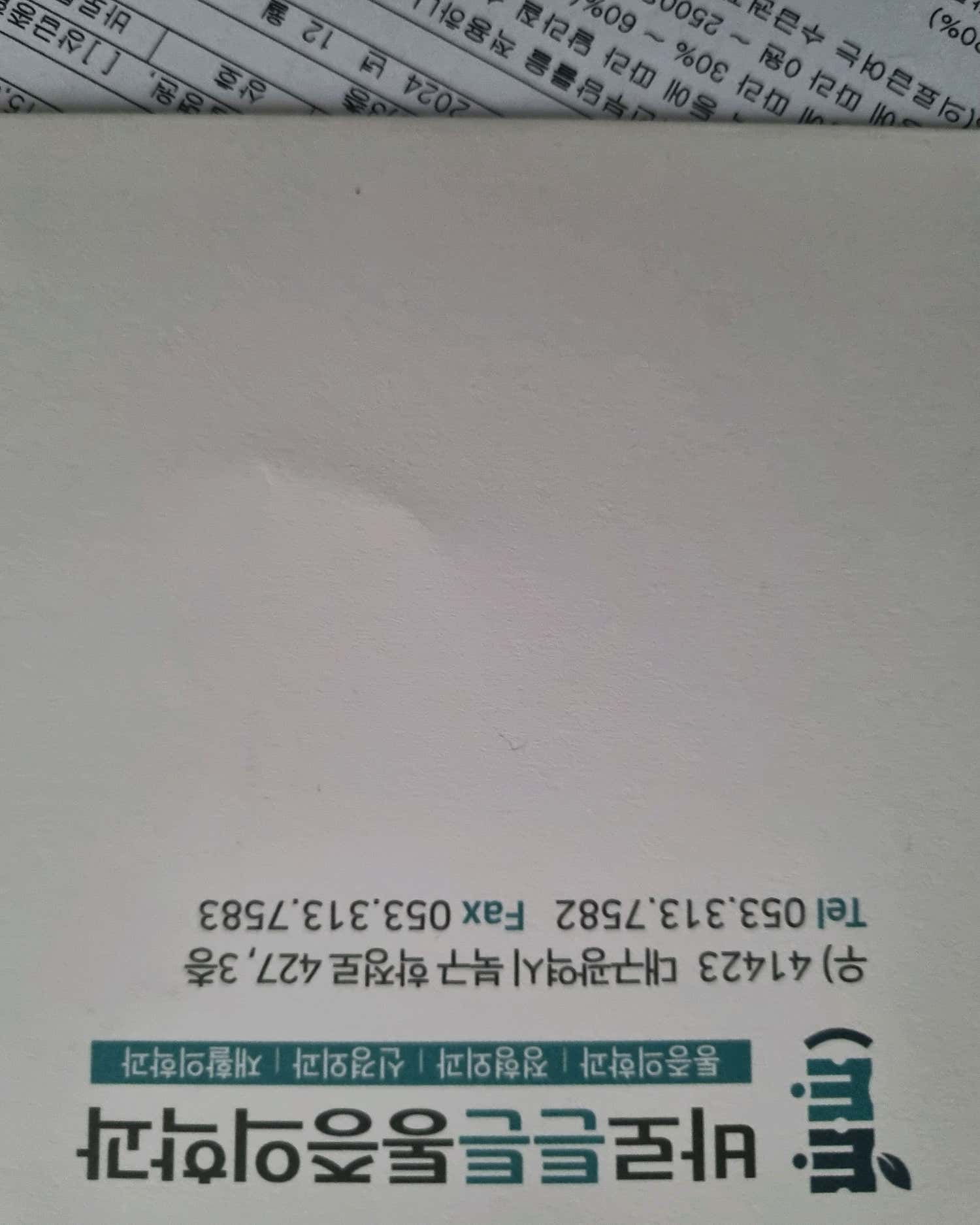 바로튼튼마취통증의학과의원