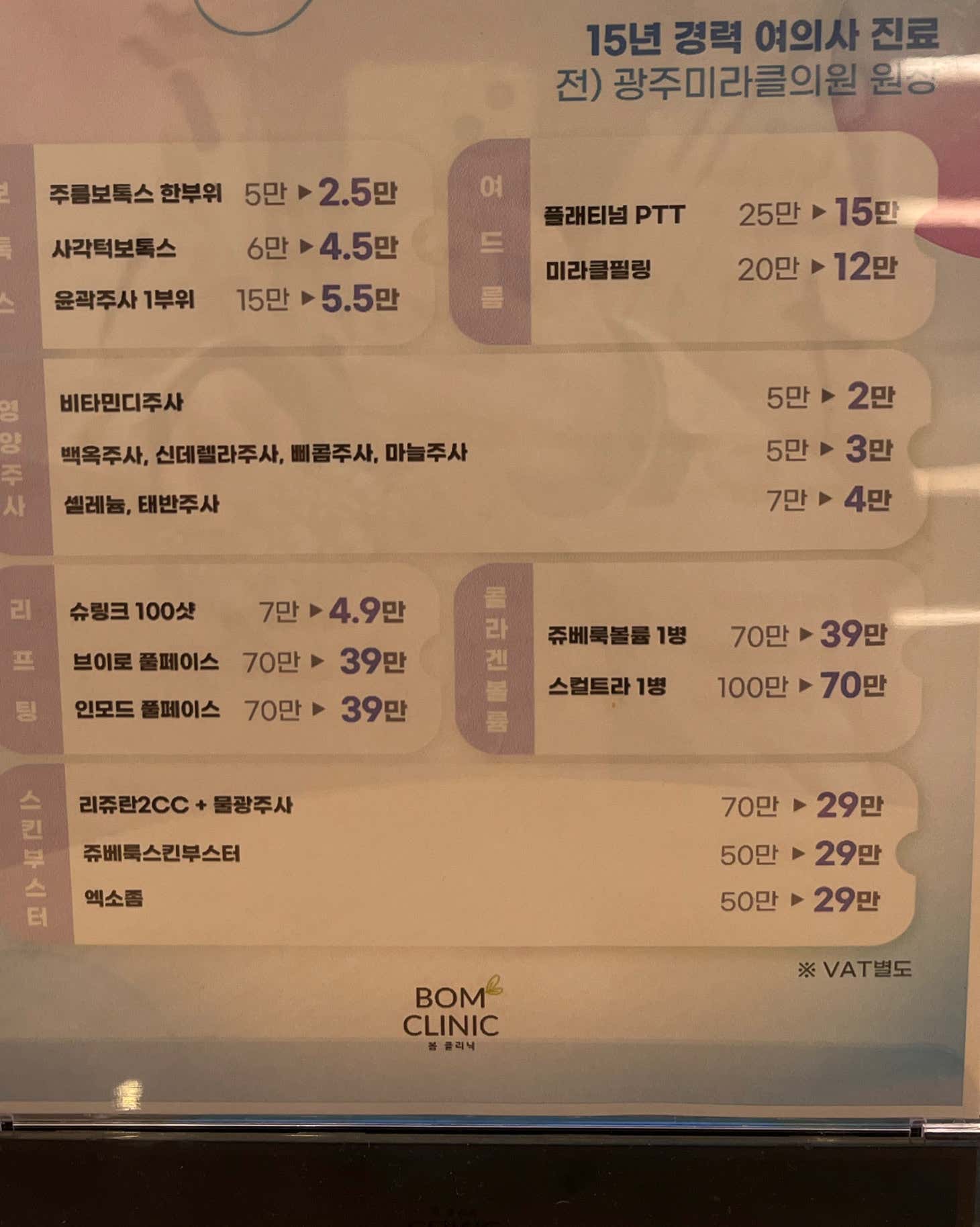 해남봄의원