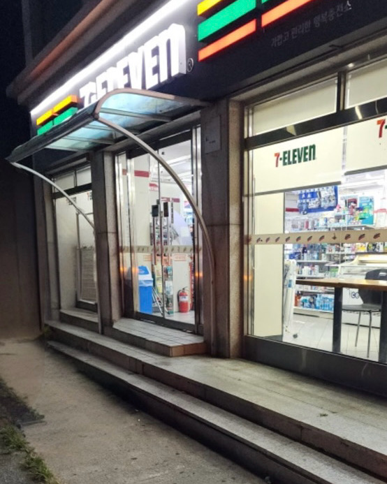세븐일레븐 속초대포항점 7