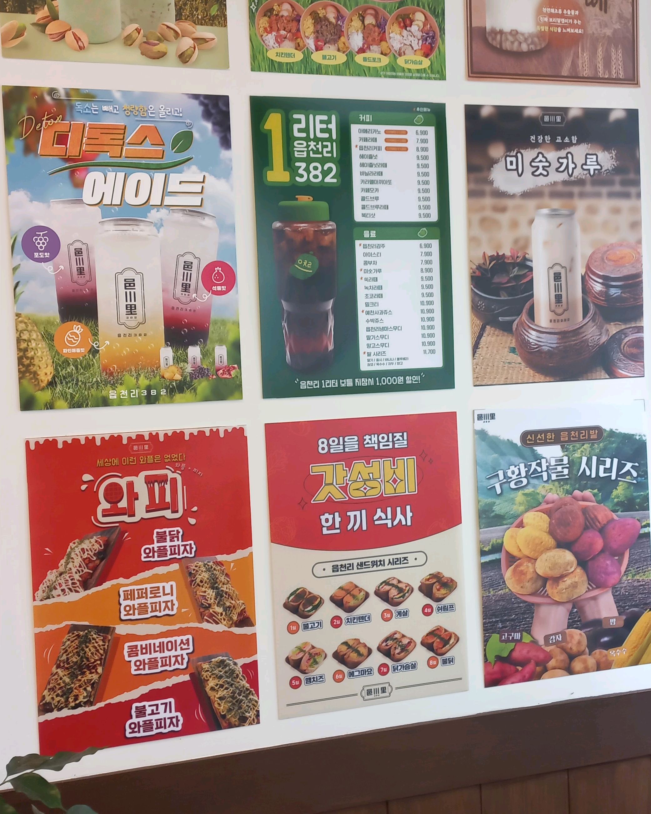 읍천리382삼척점 이미지
