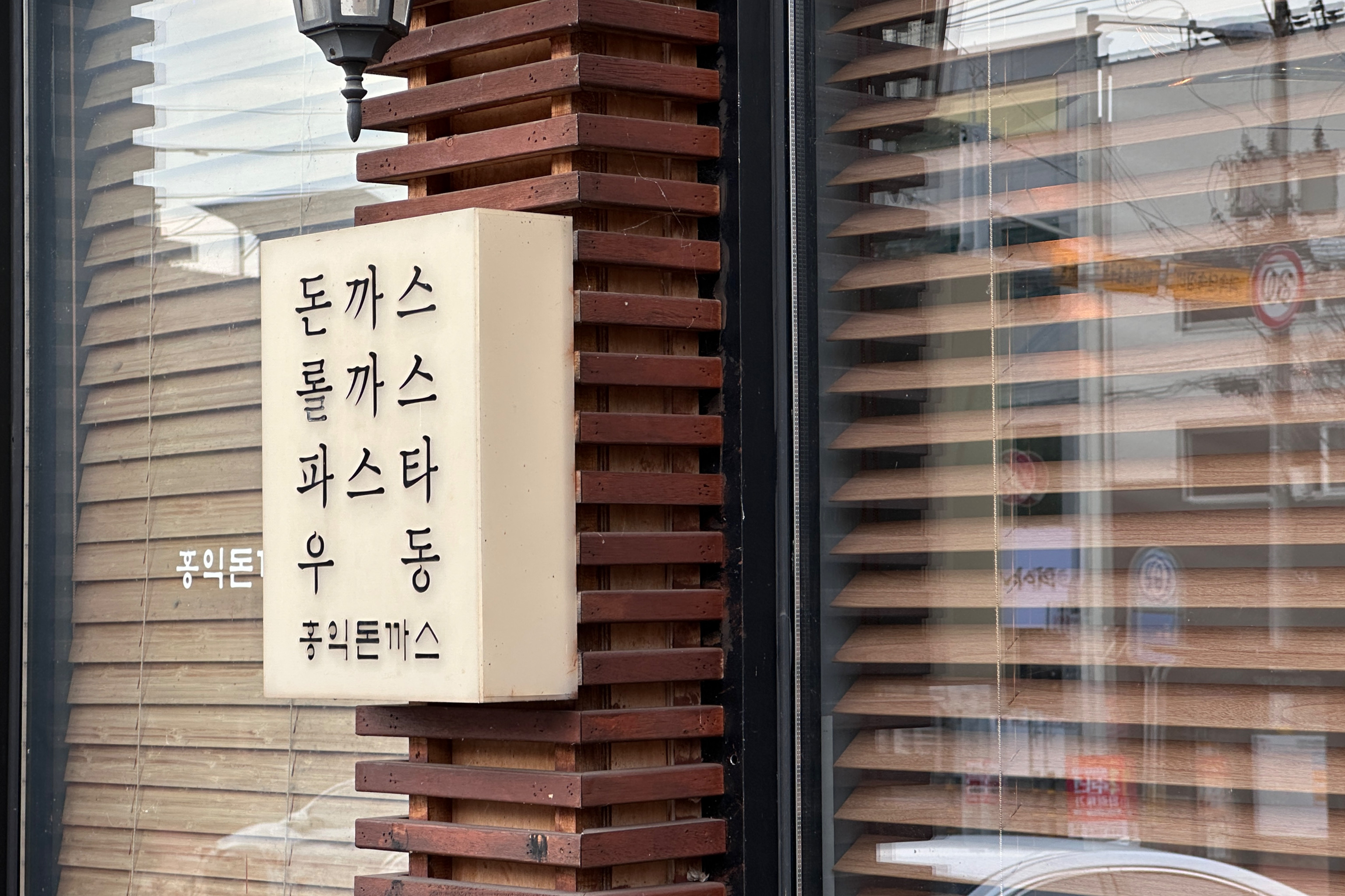 동네주민이라 행복합니다♥️ 가까워서 자주 올 수 있으니까요 ㅎㅎㅎ 여긴 파스타도 양이 진짜