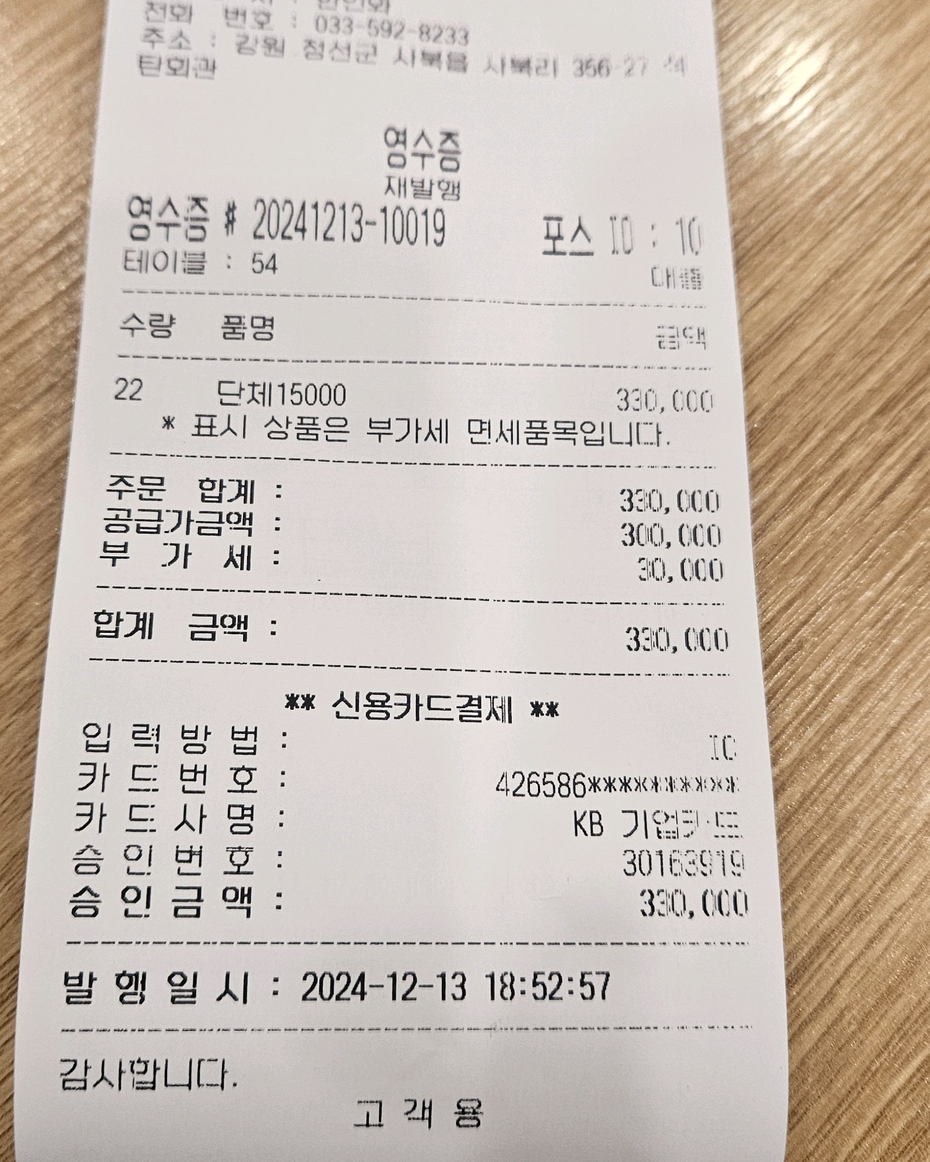 [하이원 맛집 석탄회관] 직접 가본 로컬 리뷰