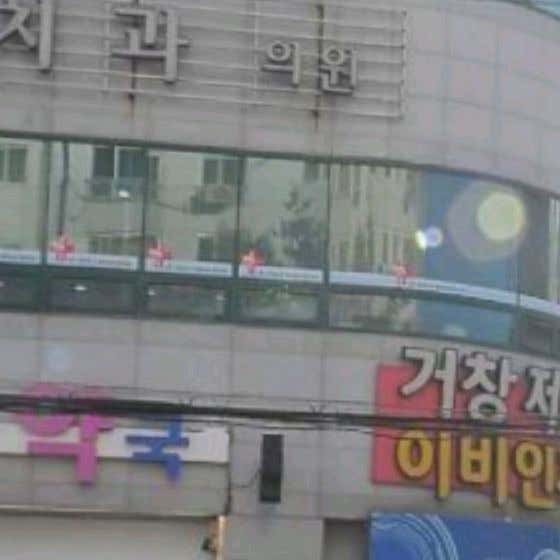 거창제일이비인후과의원