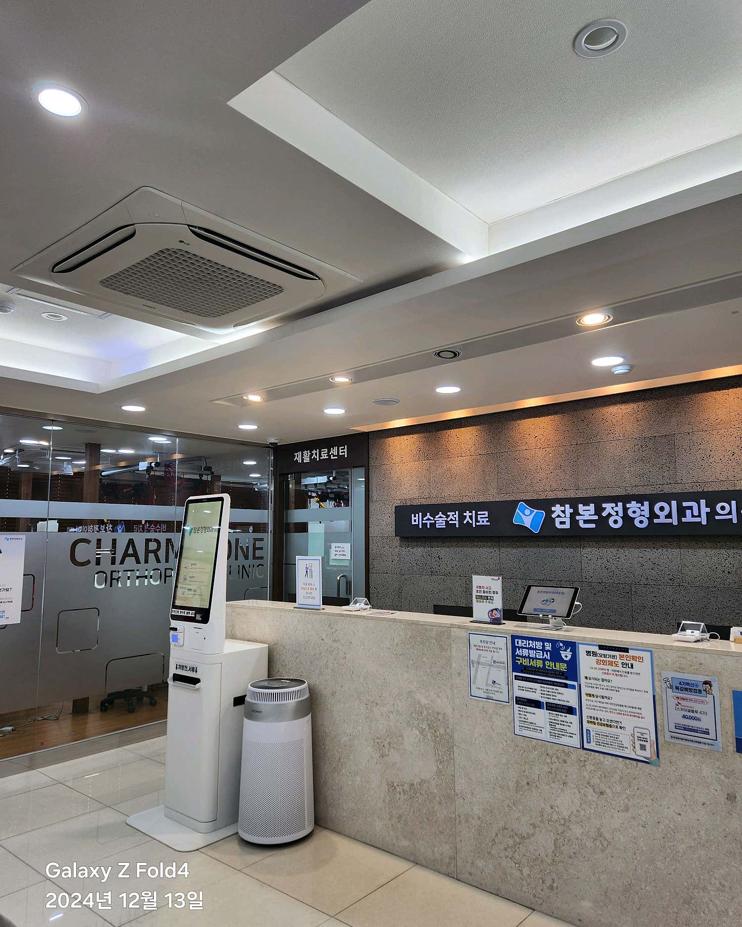 참본정형외과의원 마포점