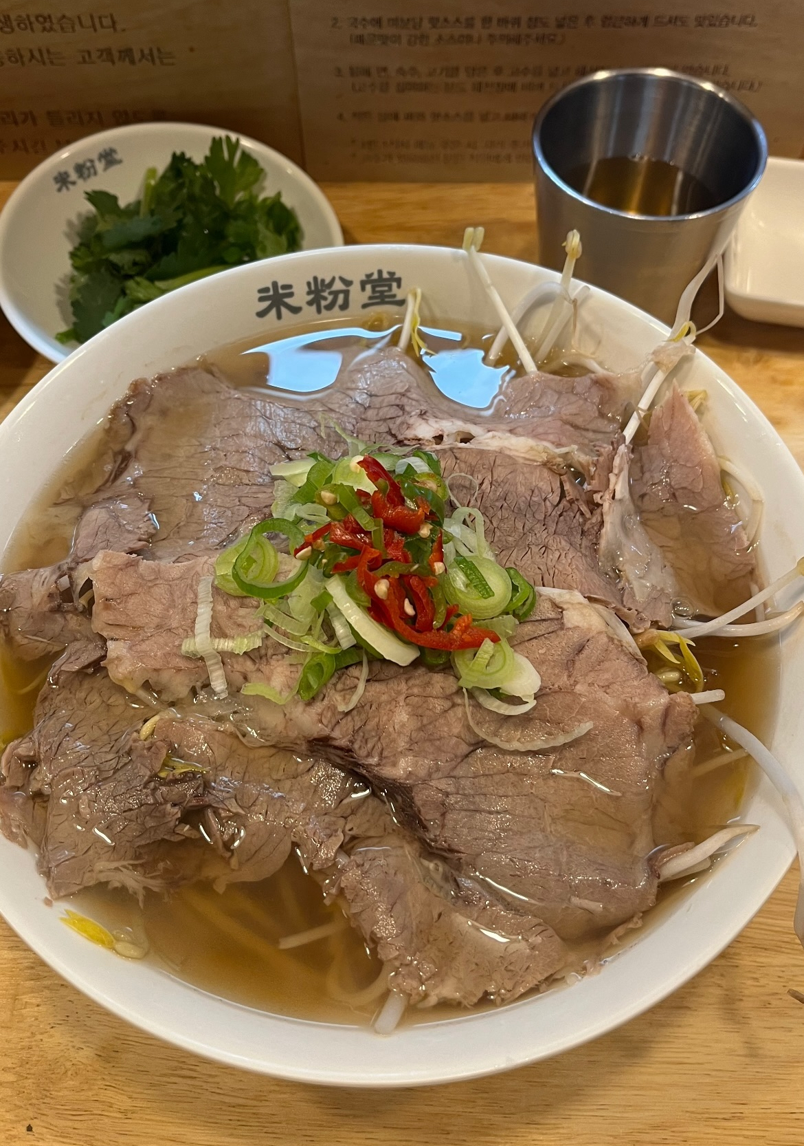 쌀국수 진짜 역대급으로 맛있었어요 ,, 추천받아서 온 곳이었는데 완전 대만족이에요! - 부산 서면 맛집 미분당 서면점