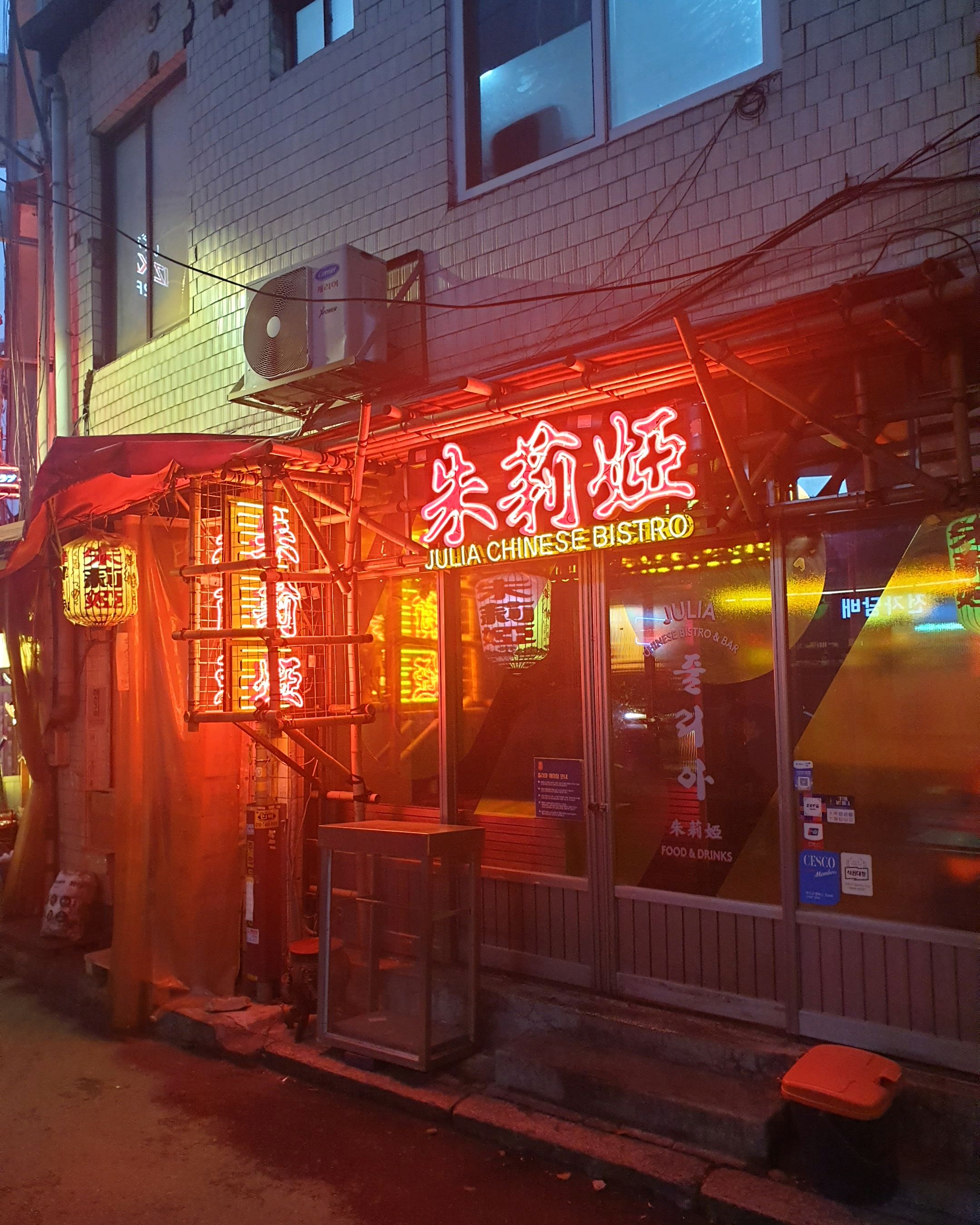 [광화문 맛집 줄리아] 직접 가본 로컬 리뷰
