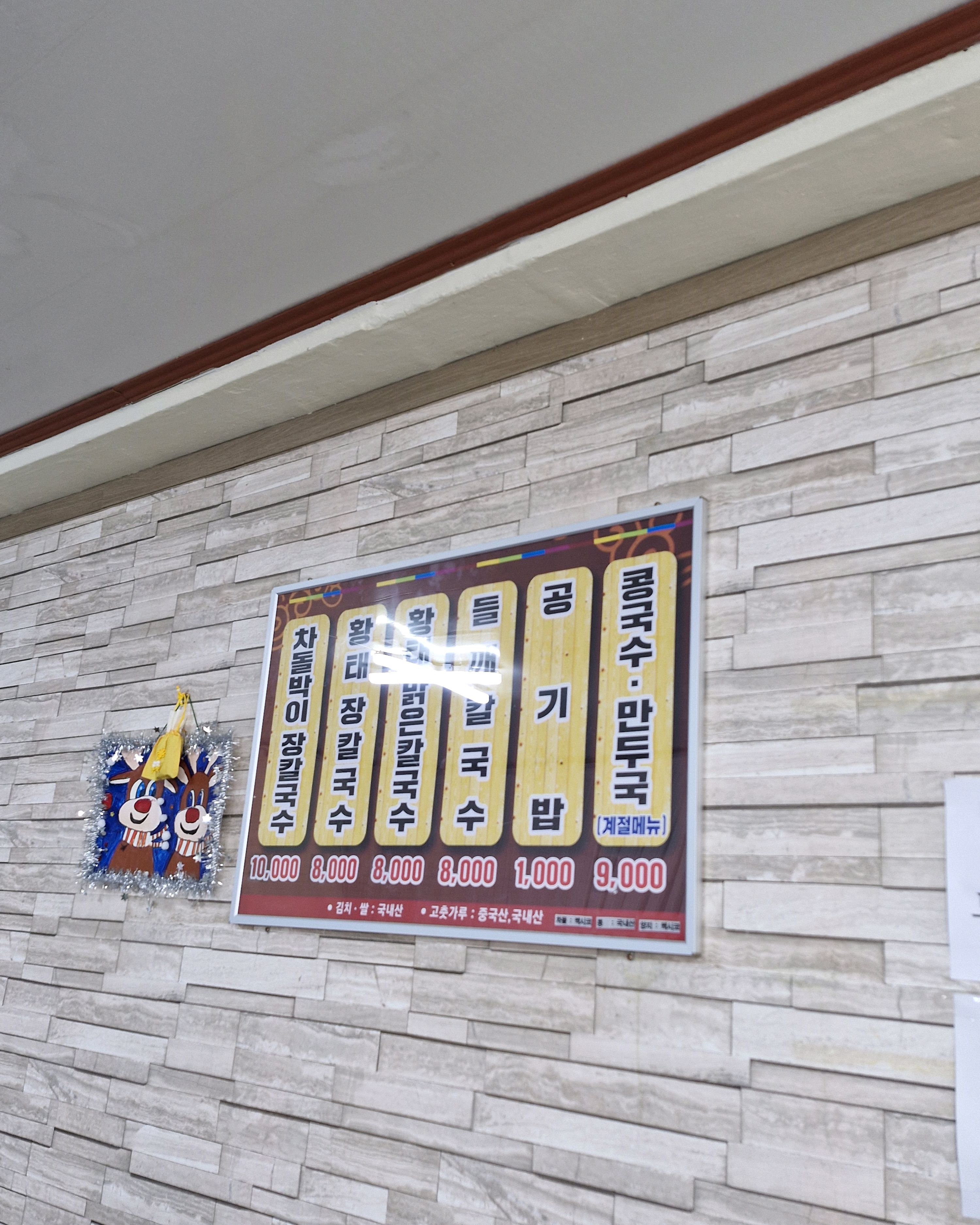 [동해 맛집 팔복칼국수] 직접 가본 로컬 리뷰