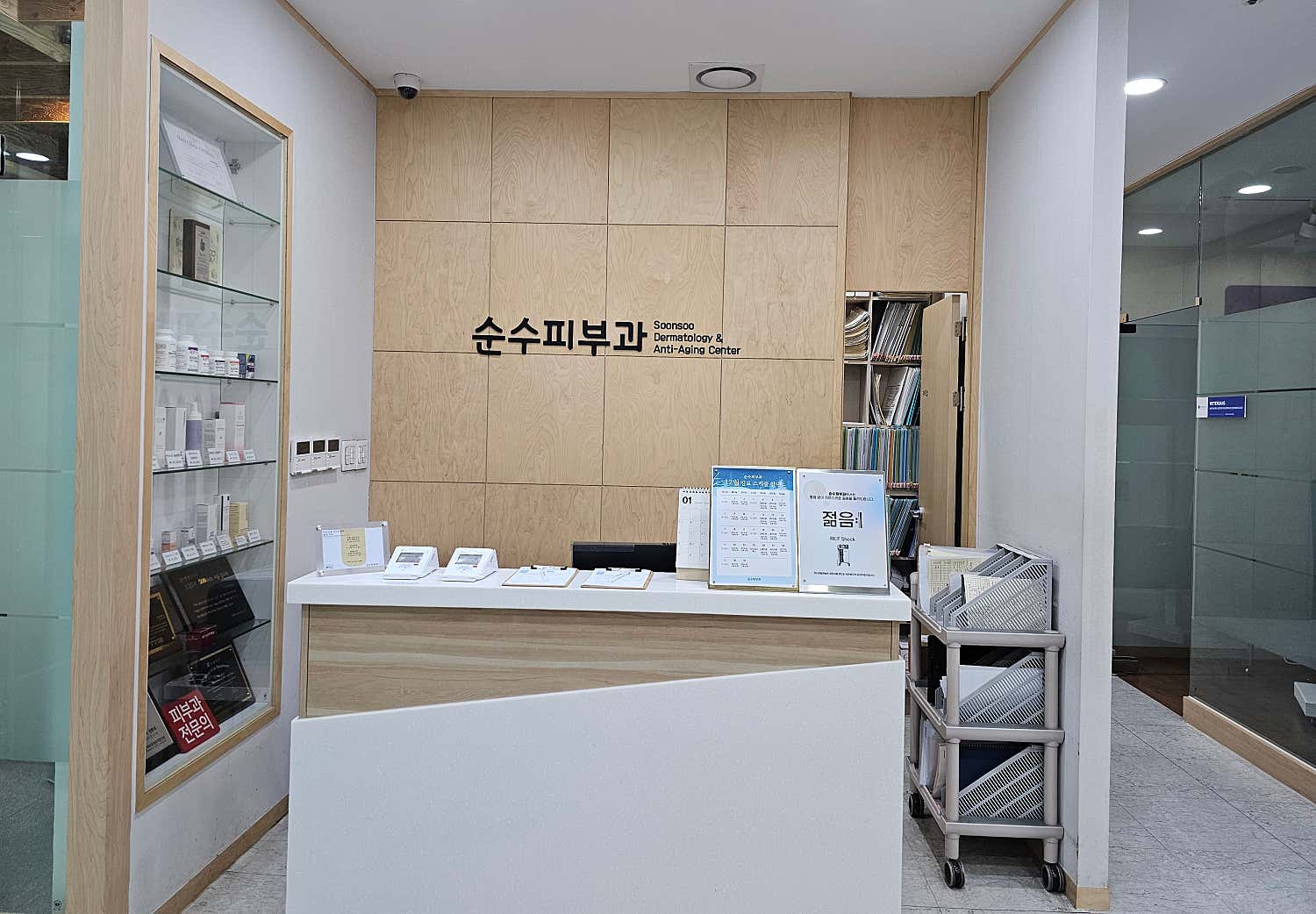 순수피부과의원