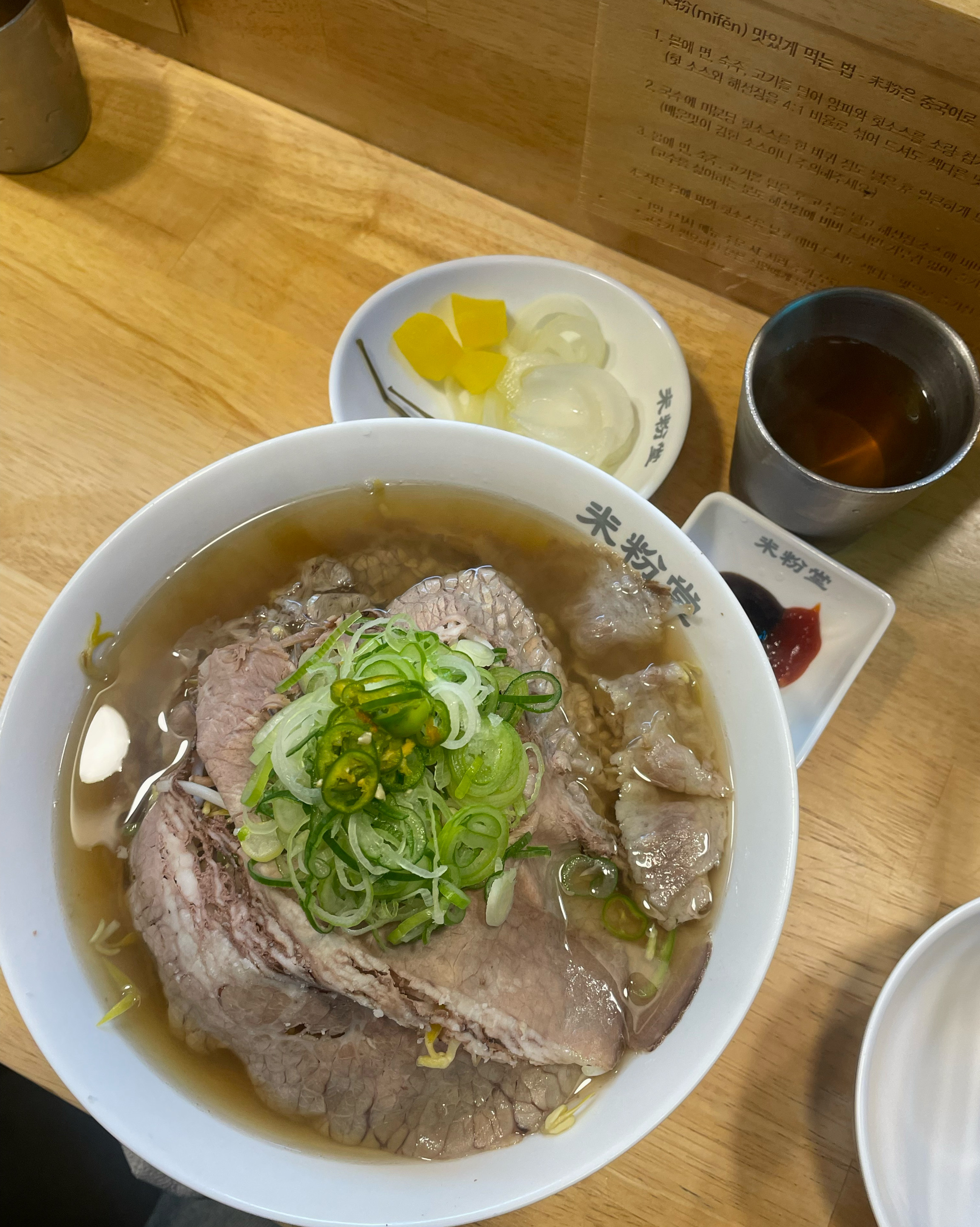 일주일 정도 지나고 또 찾아간 미분당 - 안암역 맛집 미분당 고대안암점