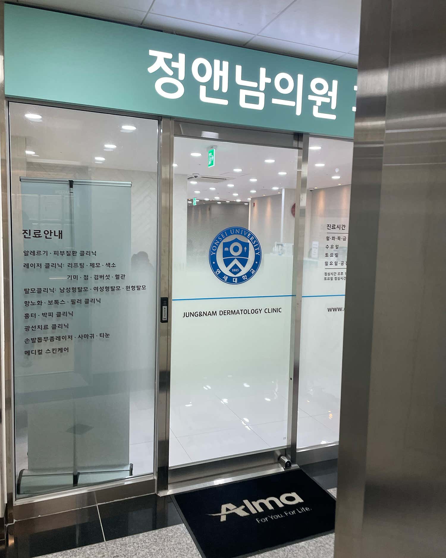 정앤남의원