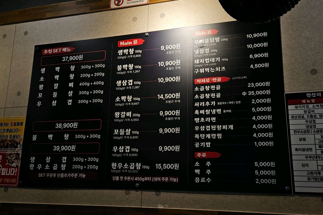 부산 여행가서 방문했던 곳! 원래 막창 잘 안먹는데 여긴 막창 진짜 고소하고 소스에 찍어먹