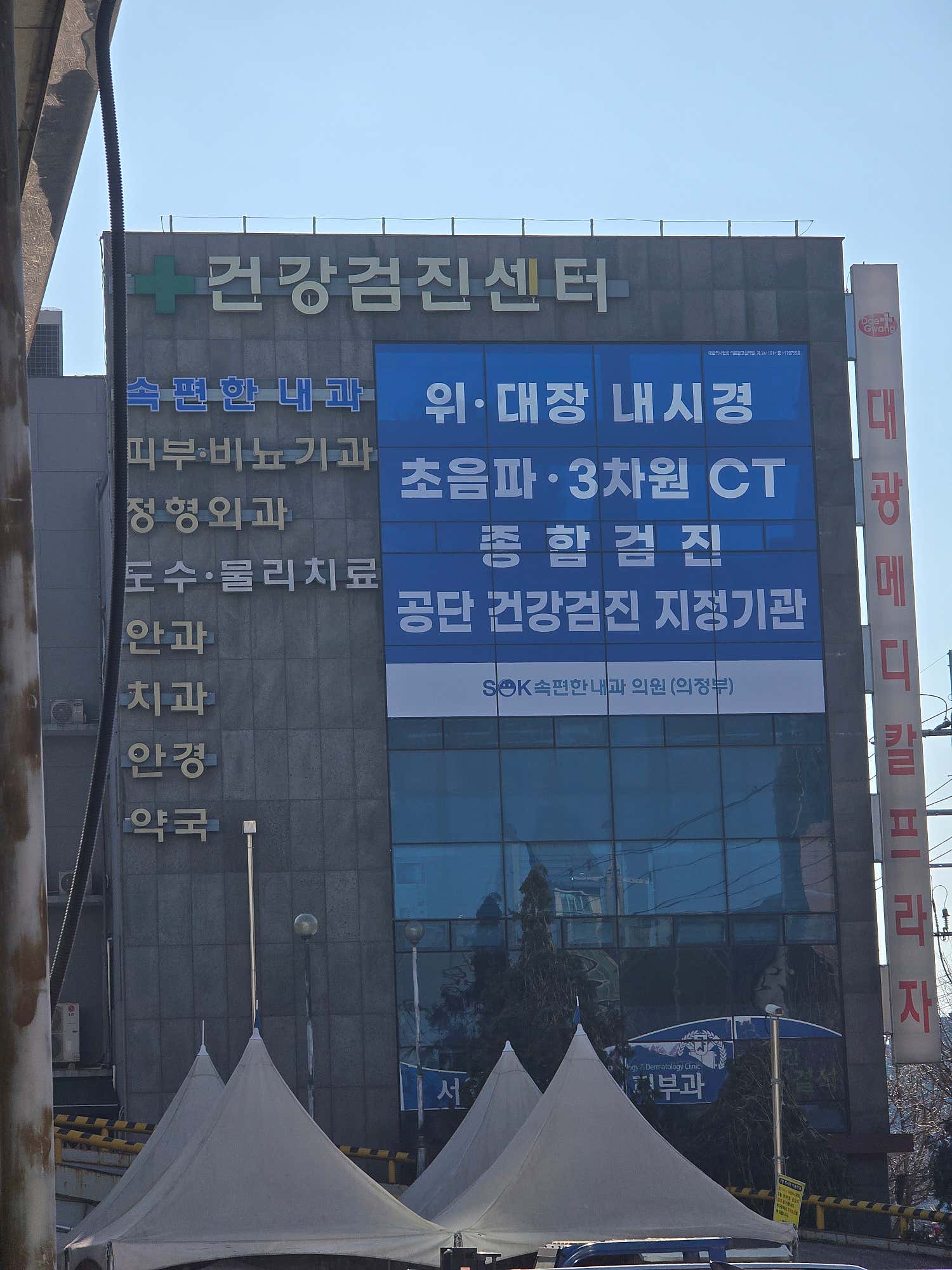 서울탑비뇨기과의원