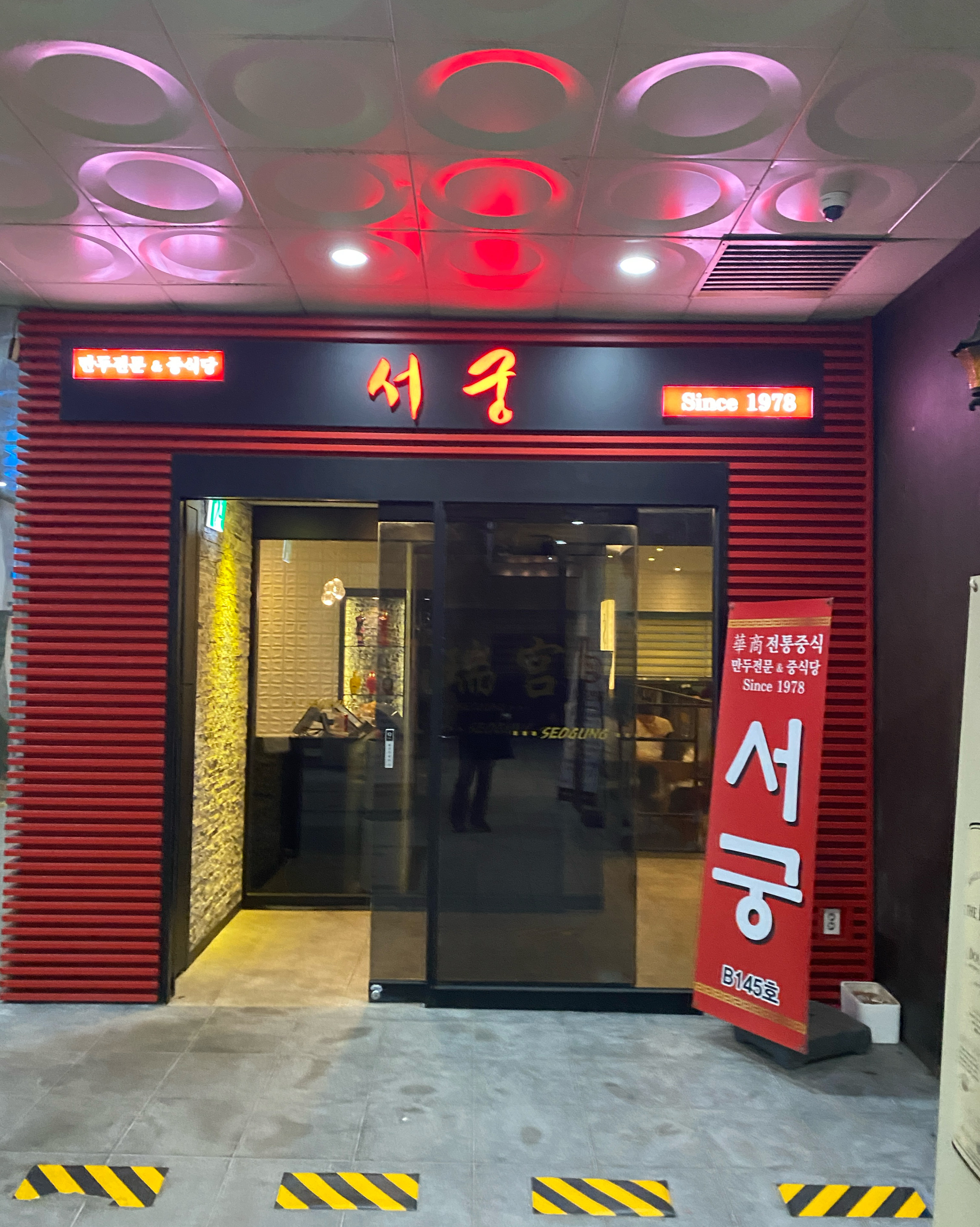 [여의도 맛집 서궁] 직접 가본 로컬 리뷰