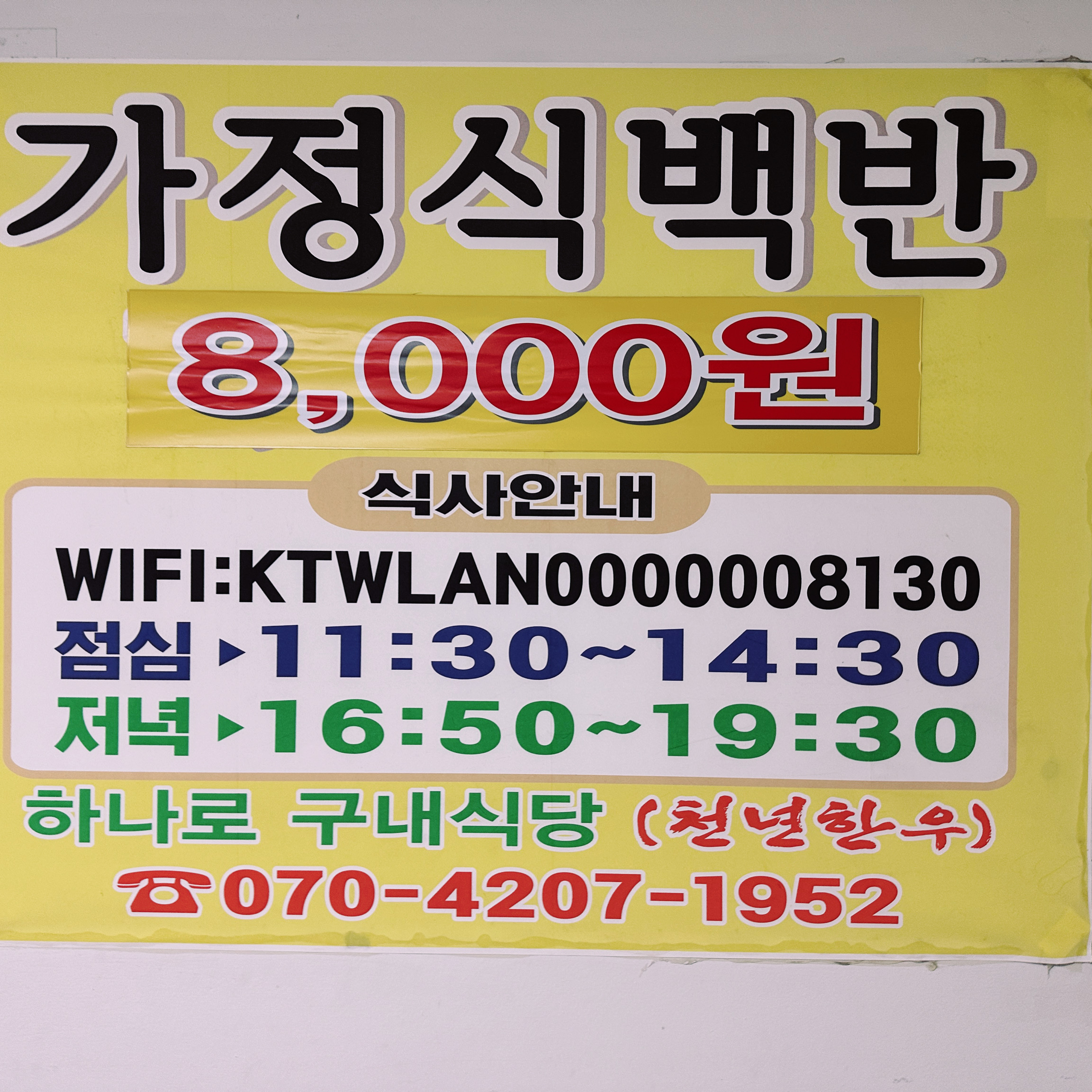 오리역 맛집 하나로천년한우 내돈내산 감동리뷰