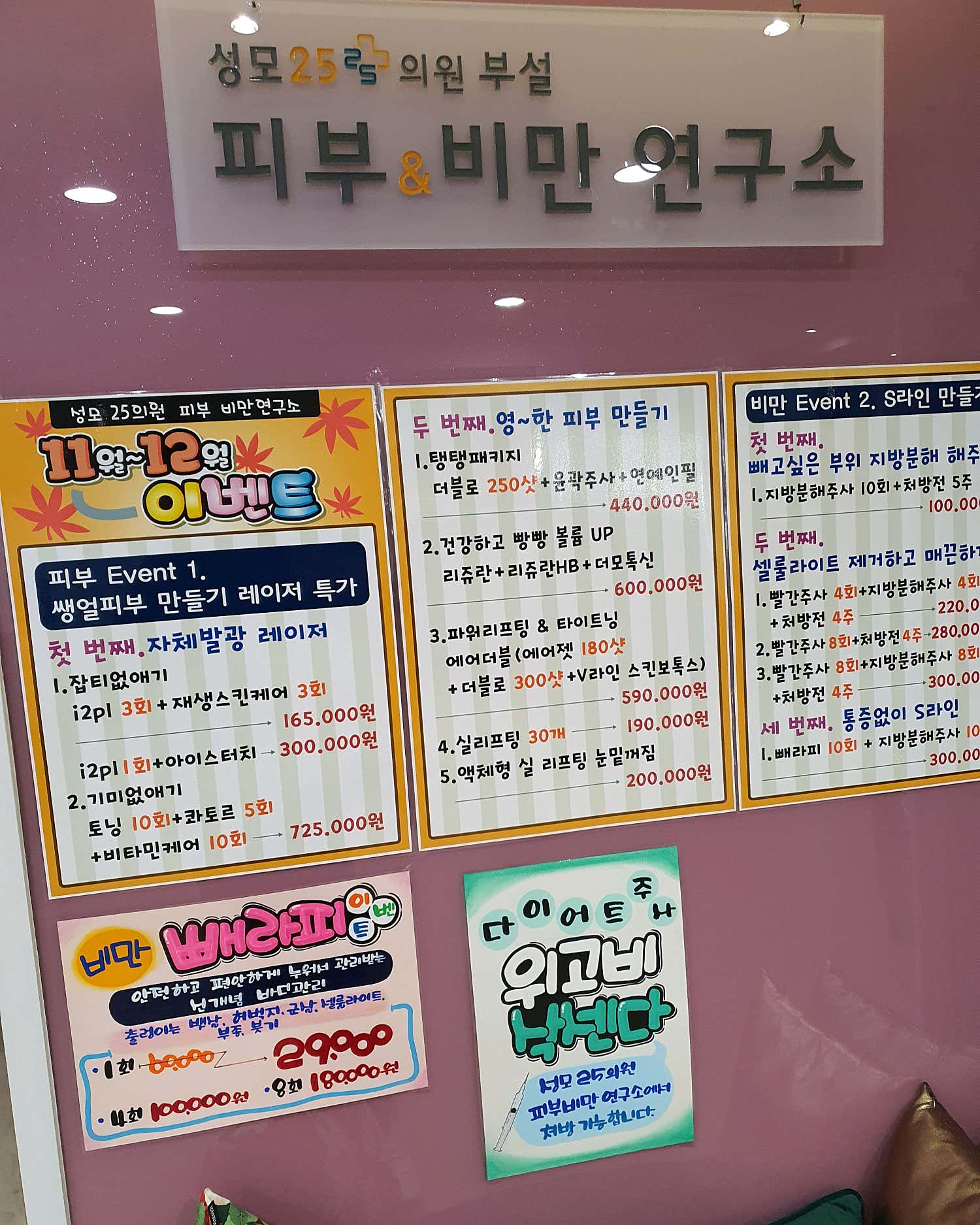 성모25의원