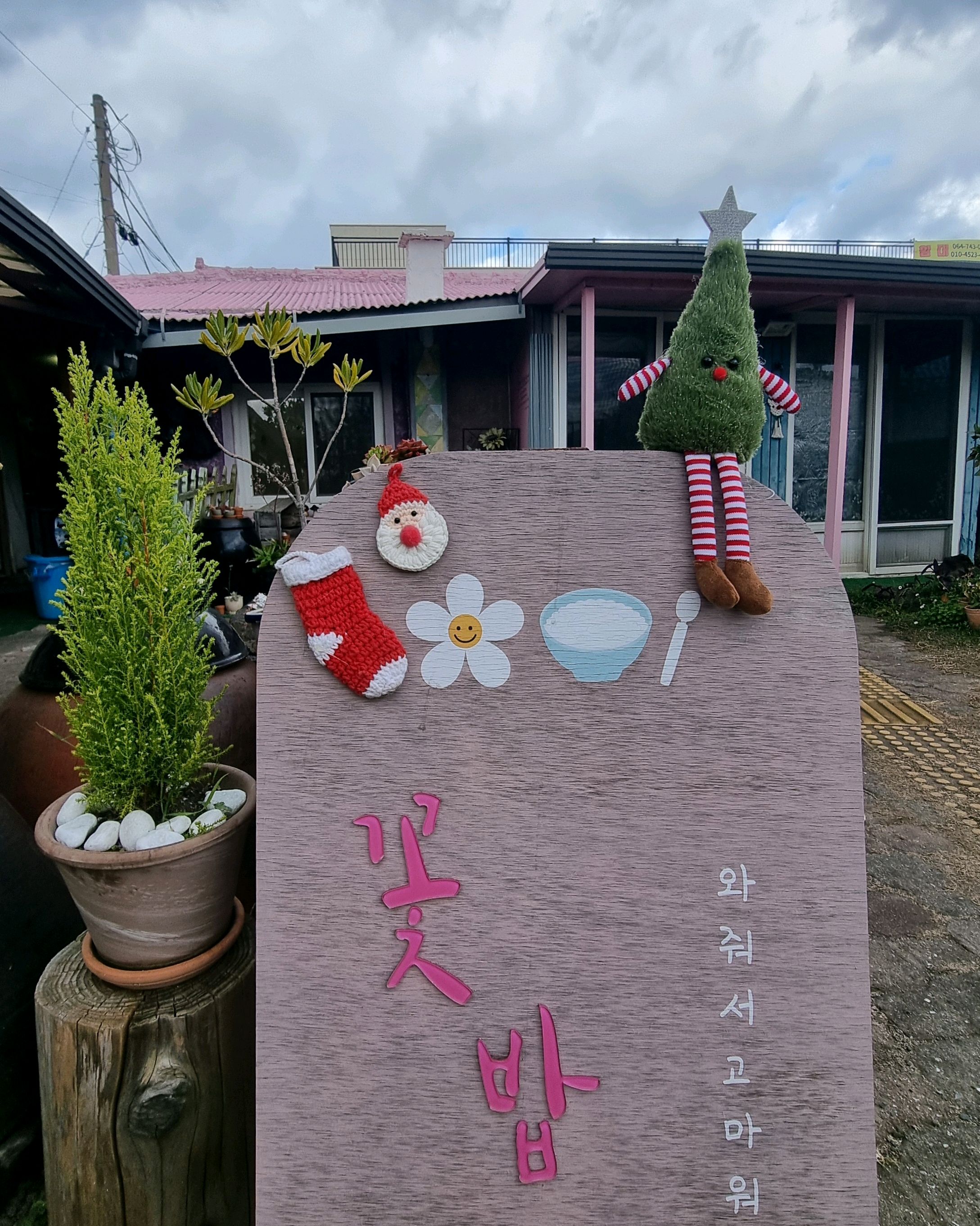 [애월 맛집 꽃밥] 직접 가본 로컬 리뷰