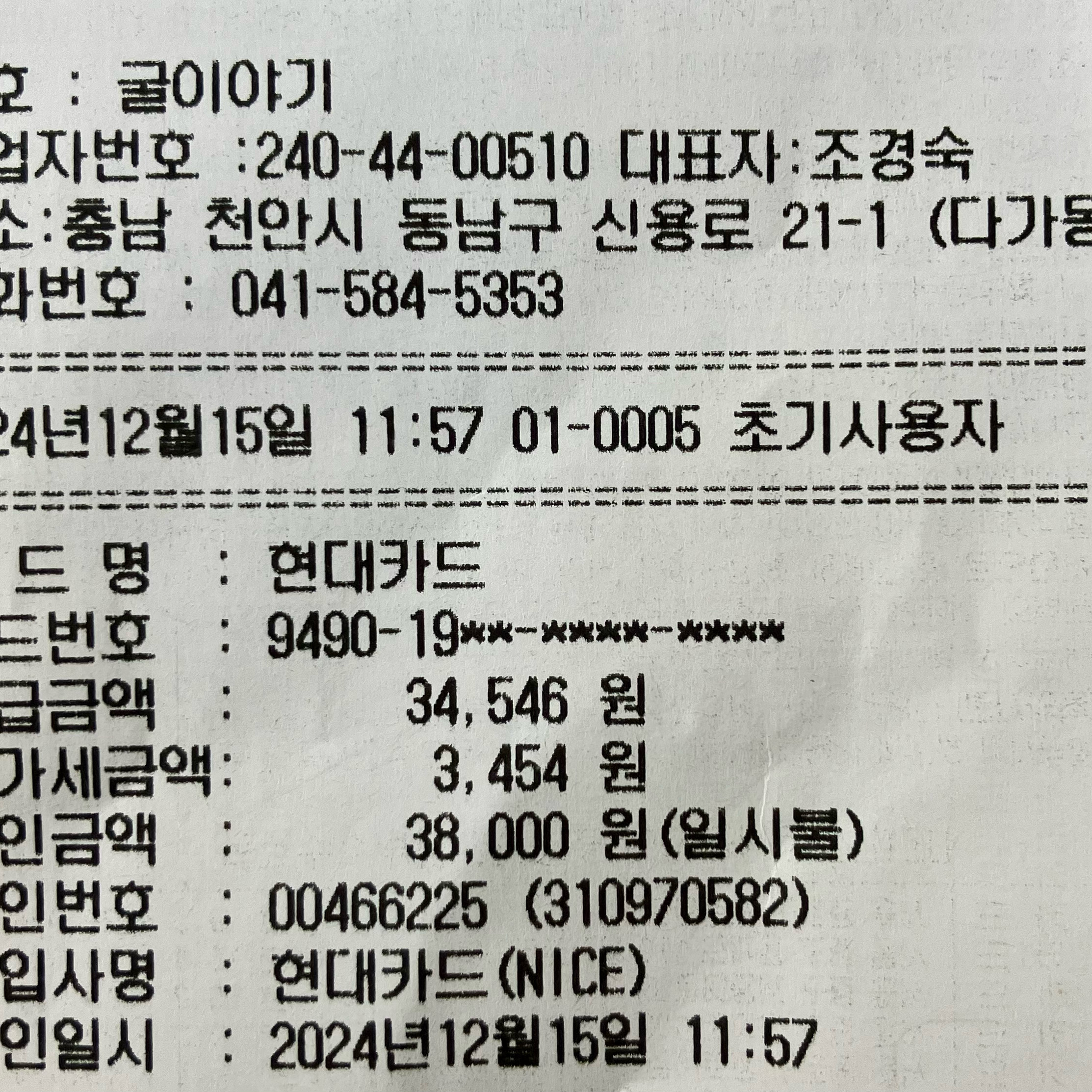 [천안 맛집 굴이야기 천안본점] 직접 가본 로컬 리뷰