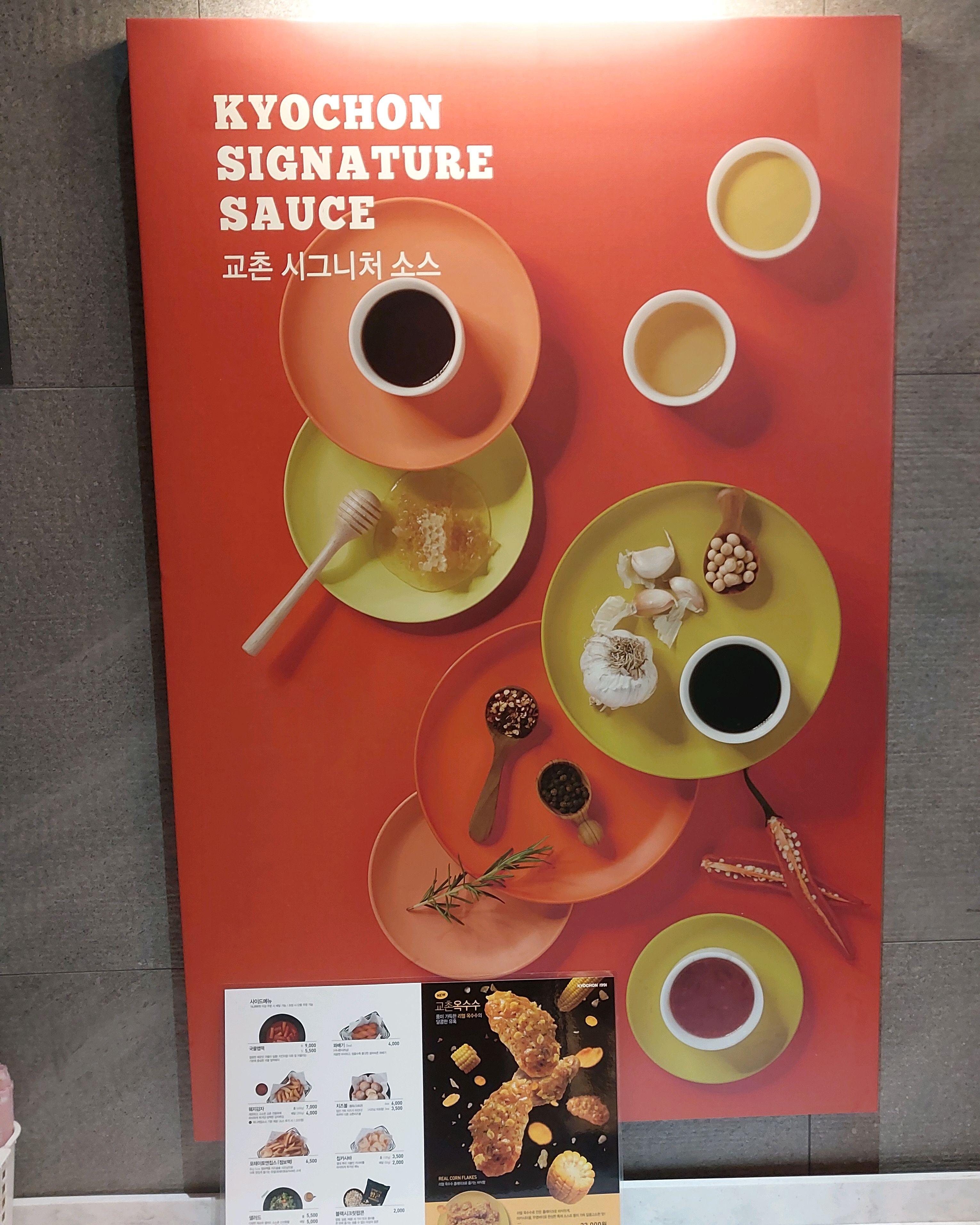 오리역 맛집 교촌치킨 미금점 내돈내산 방문리뷰