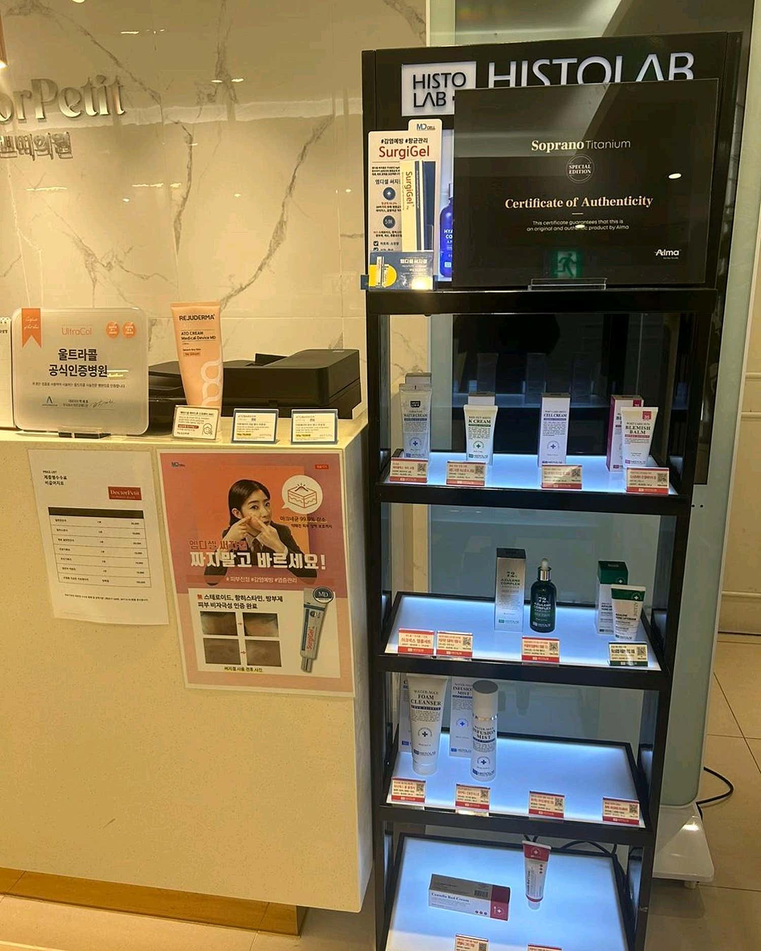 왕십리 닥터쁘띠의원