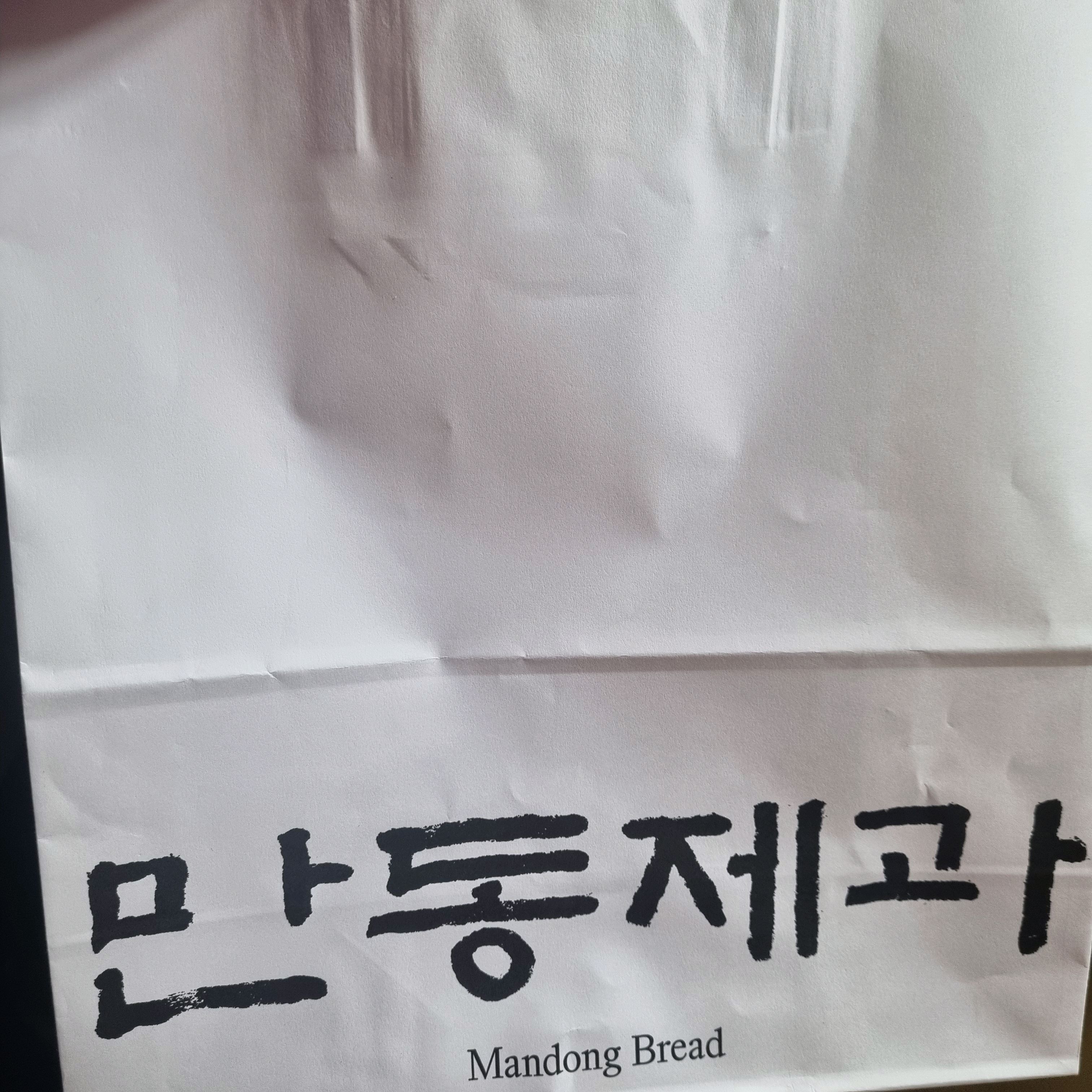 [강릉 맛집 만동제과 강릉점] 직접 가본 로컬 리뷰