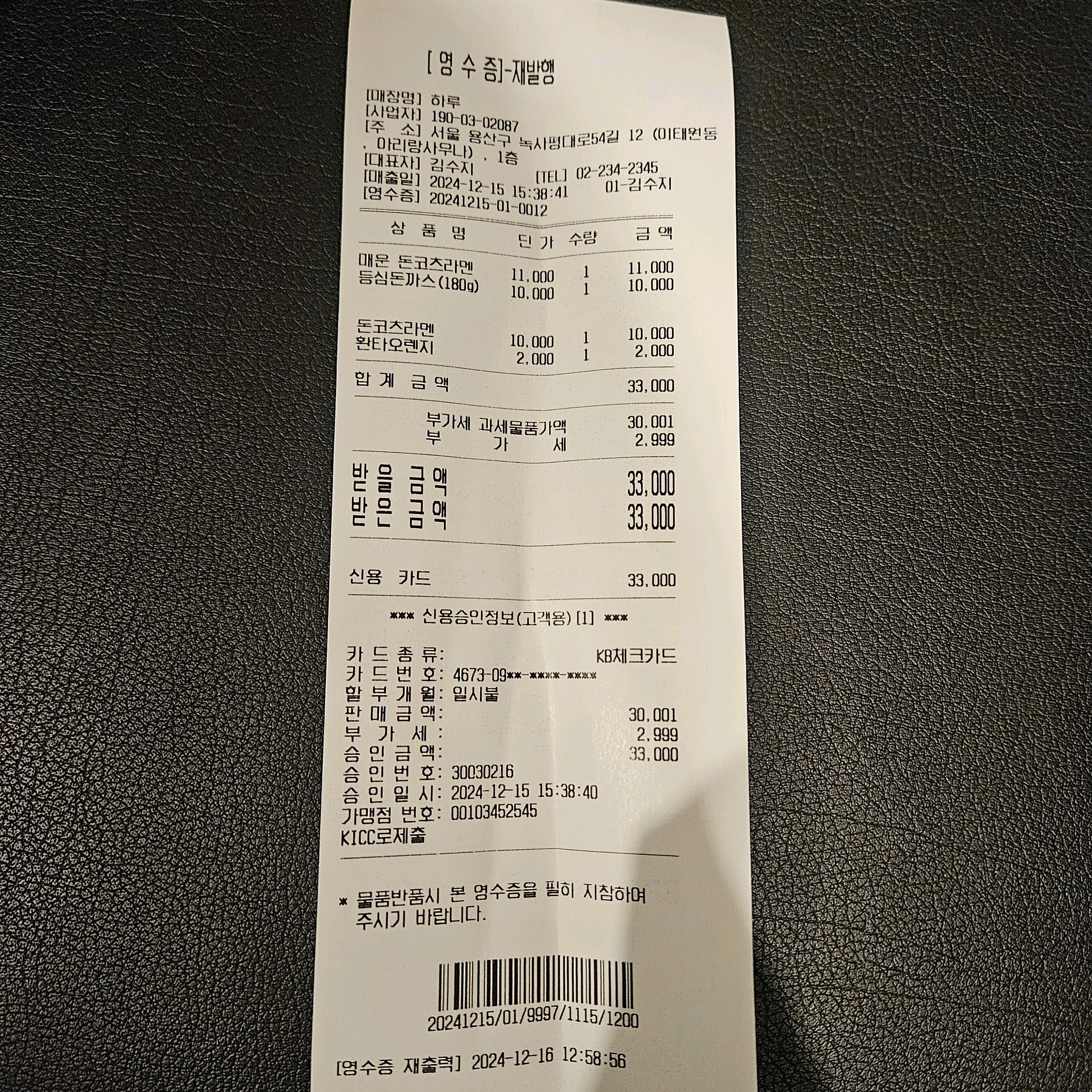 [경리단길 맛집 하루] 직접 가본 로컬 리뷰