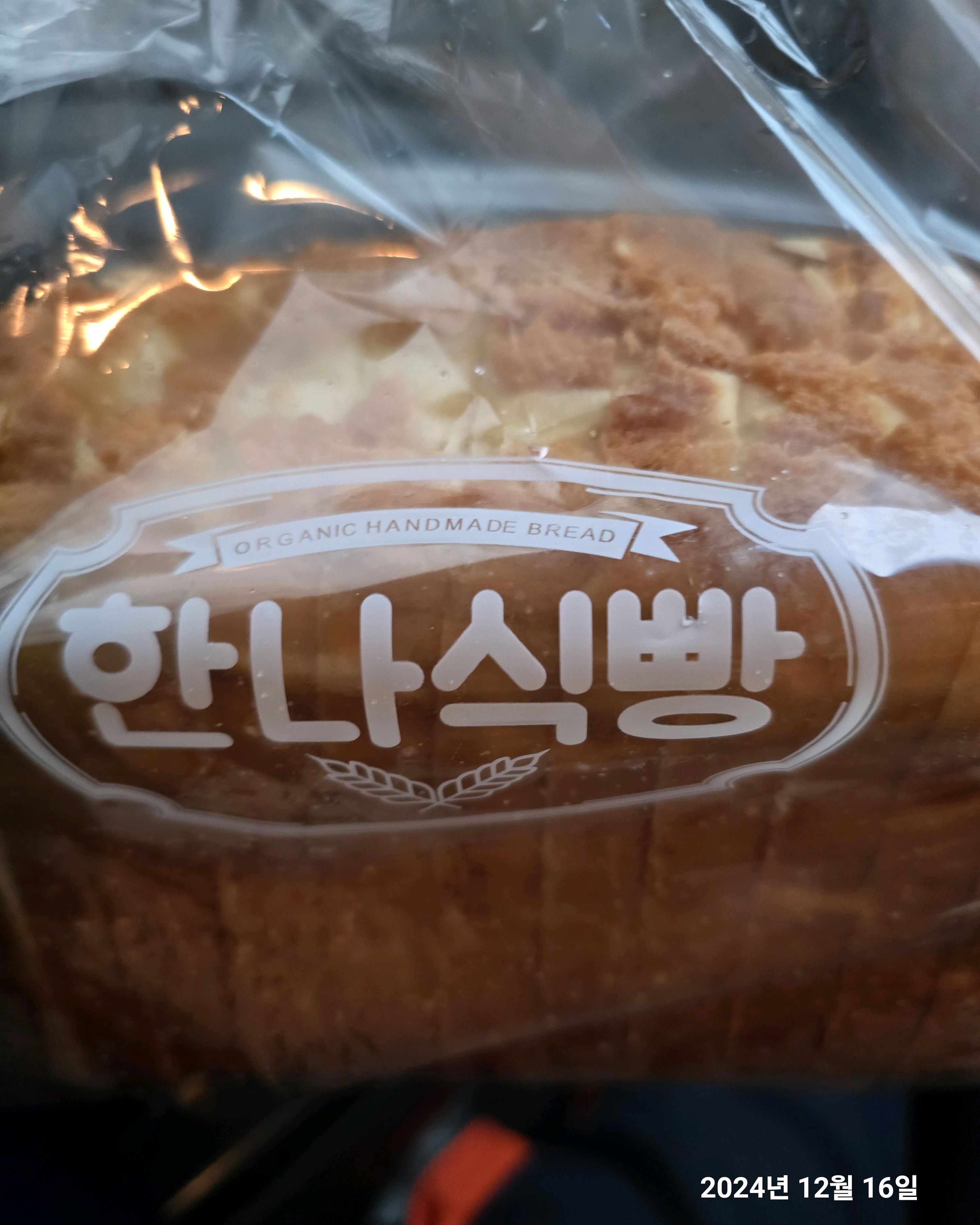 미금역 맛집 한나식빵 미금점 내돈내산 최신리뷰