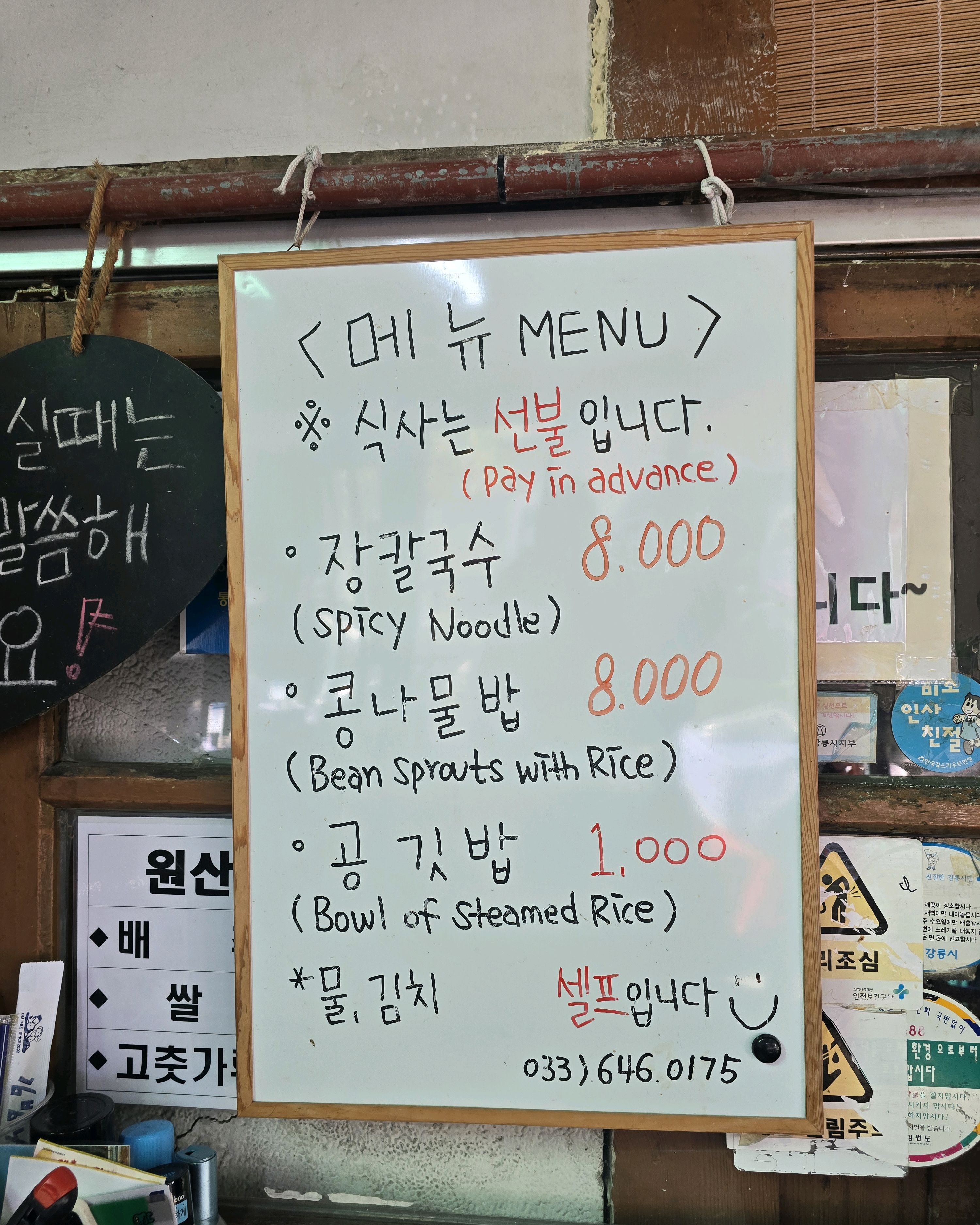 강릉칼국수 이미지