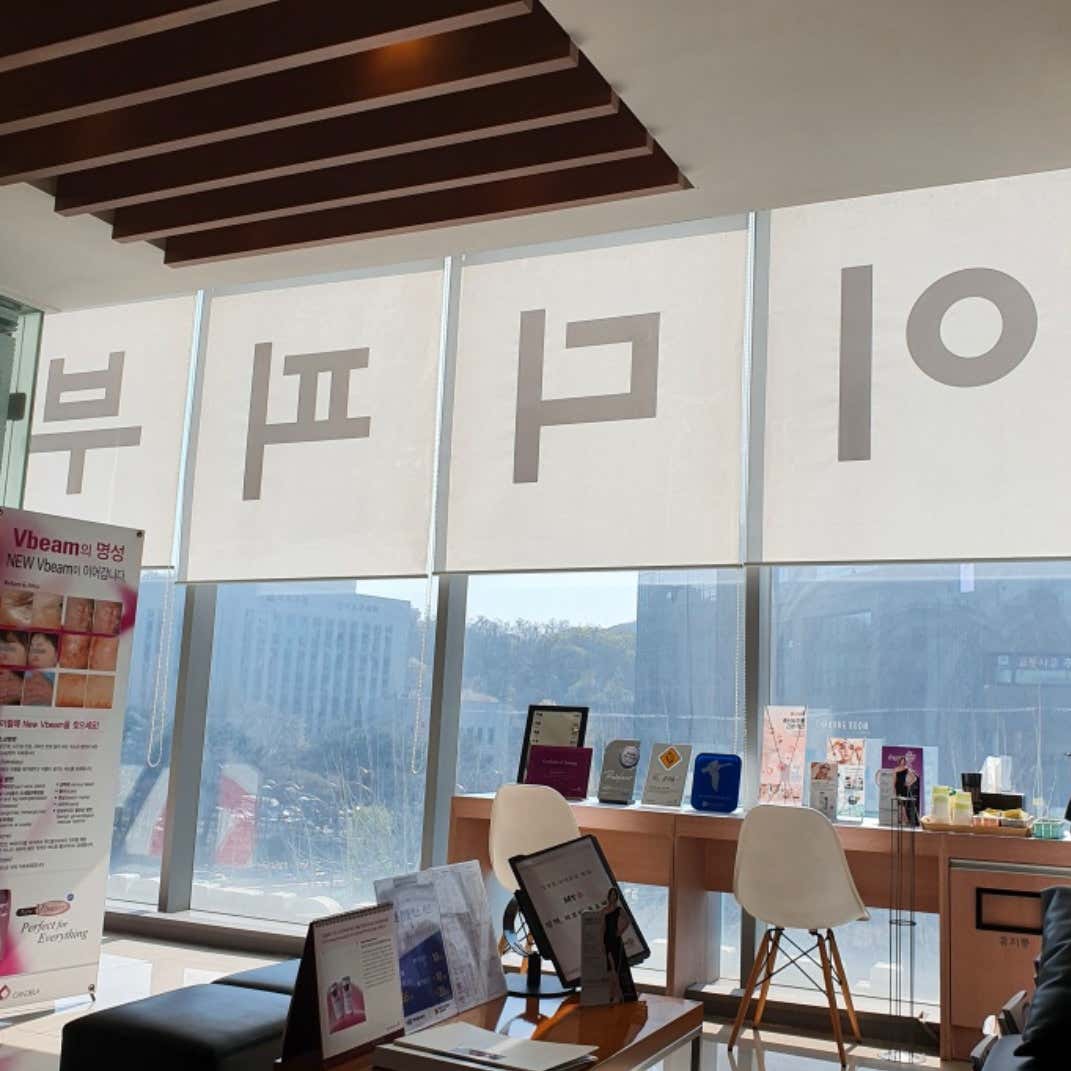 마이디피부과의원