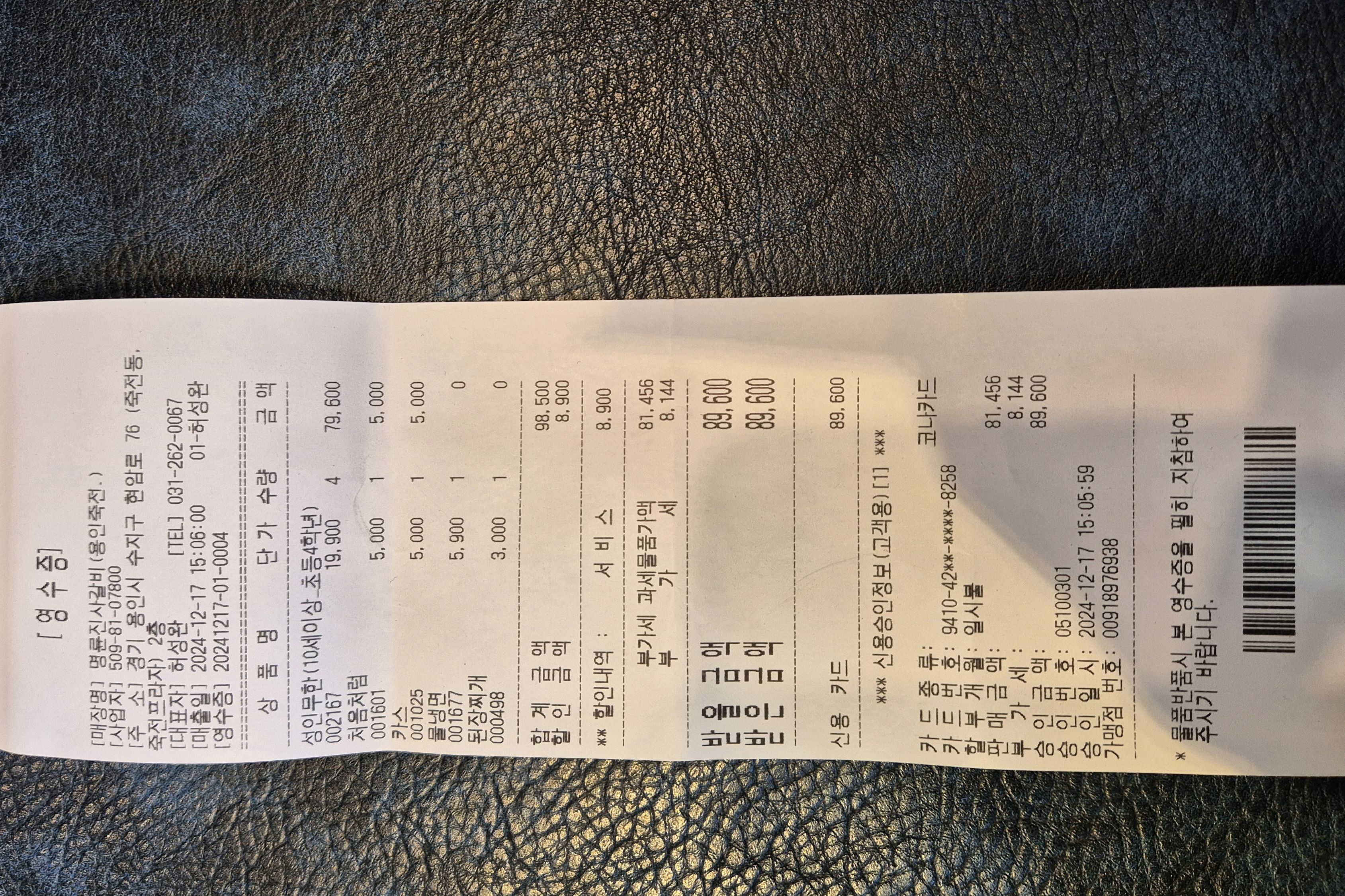 맛있게 잘먹었어요 직원도 친절하고 음식이 깔끔하고 맛있게 먹었습니다. - 죽전 맛집 명륜진사갈비 용인죽전점