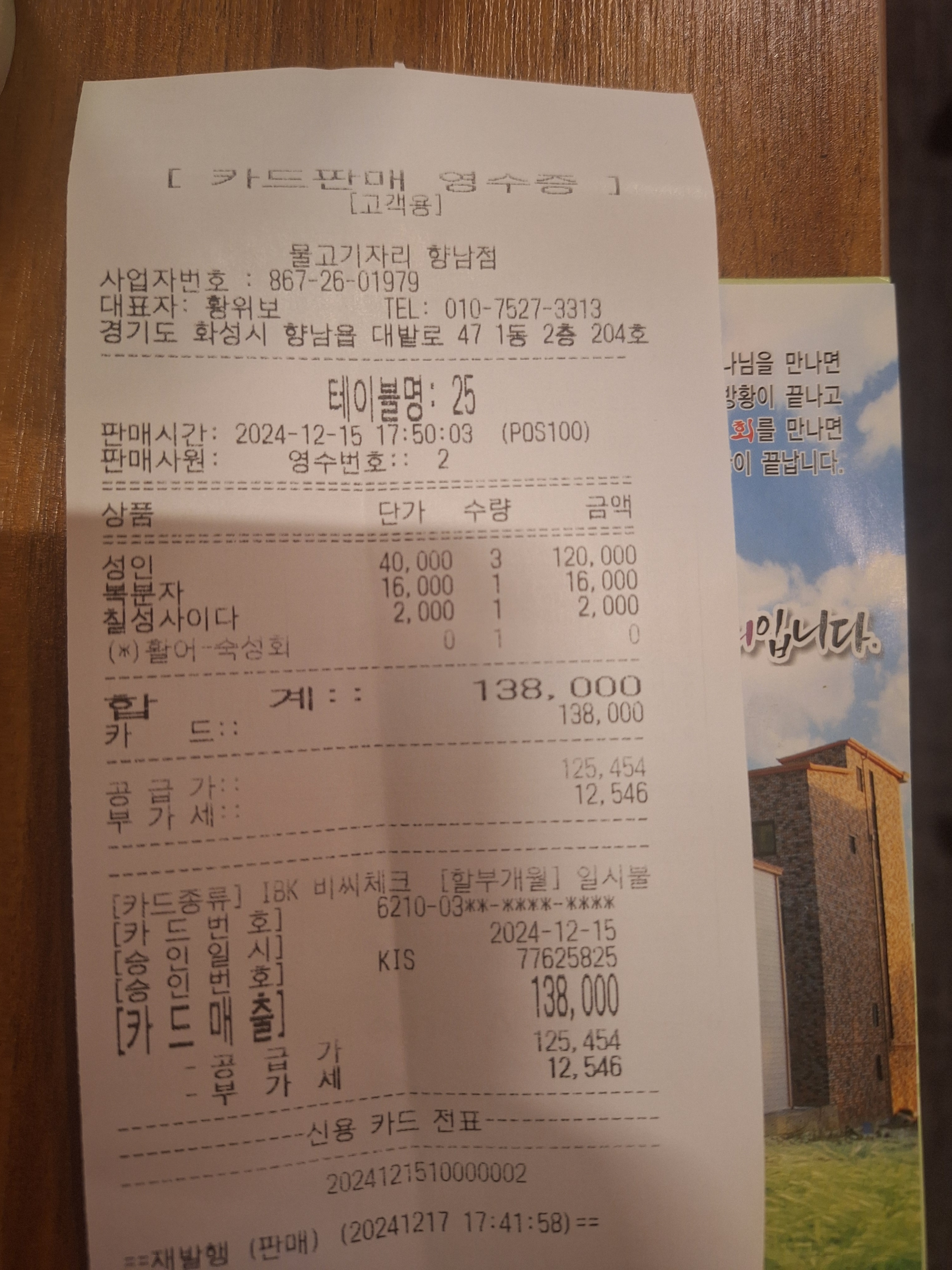 지인들과 왔는데 다양한 음식을 무한으로 즐길수있는게 진짜 좋은거 같아요 너무 맛있고 기분도