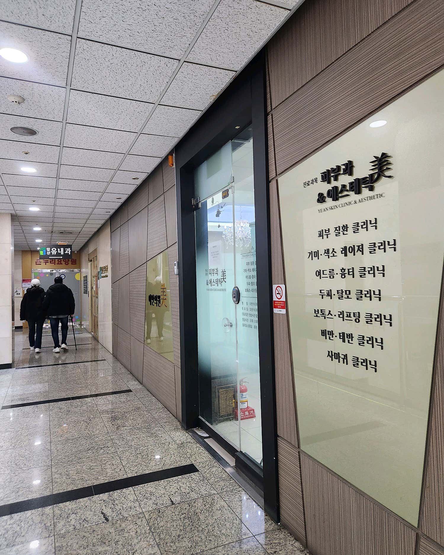 엄피부과의원 이미지