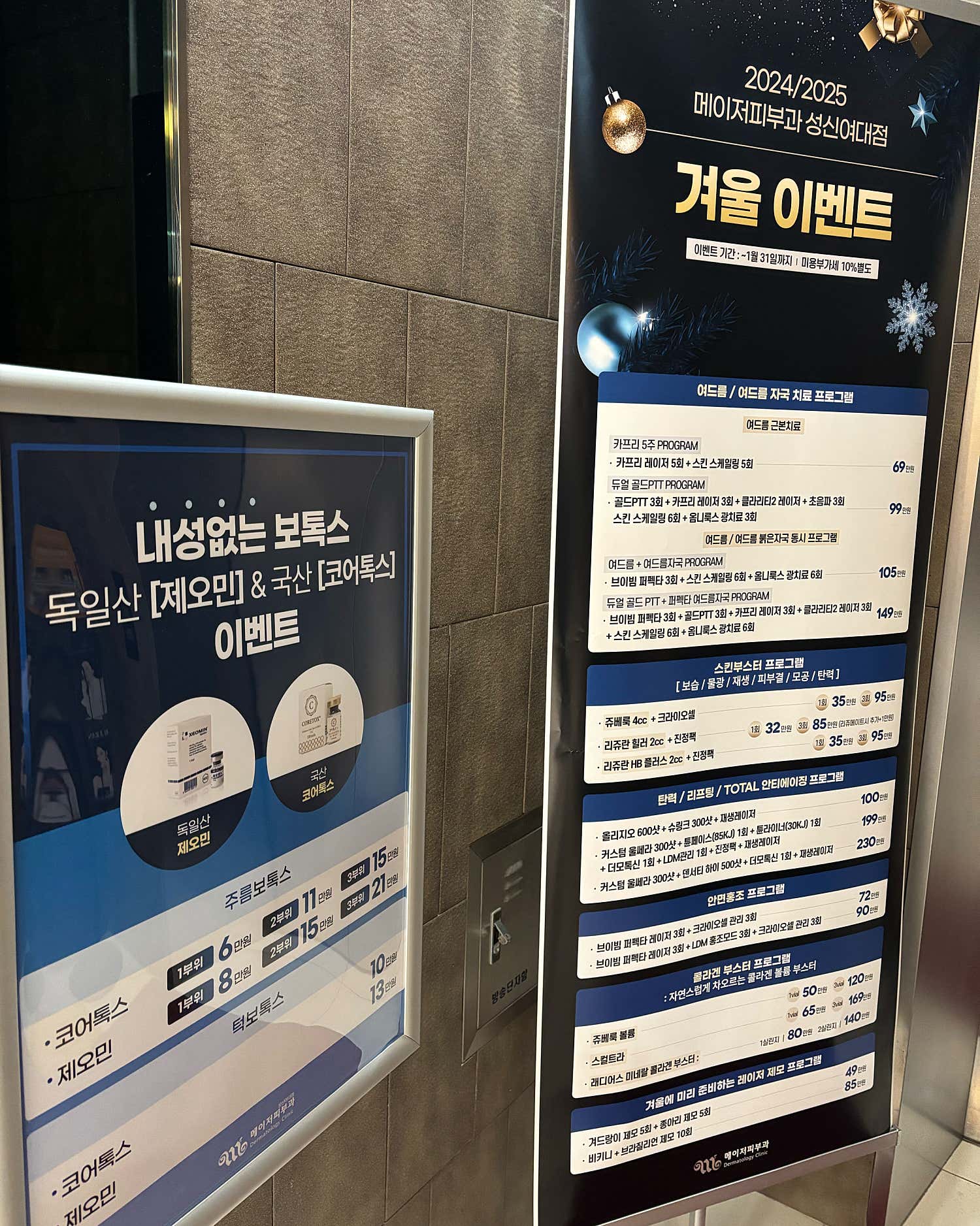 메이저피부과의원 성신여대역