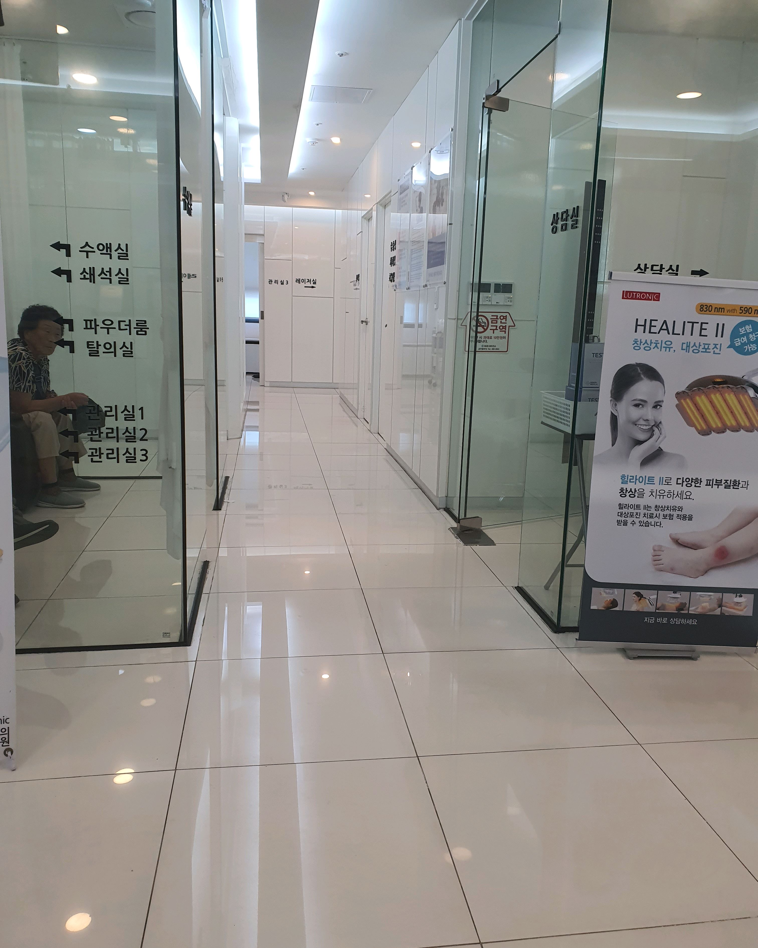 속초밝은안과의원 (Sokcho Balgeun Angwa Uiwon) 6