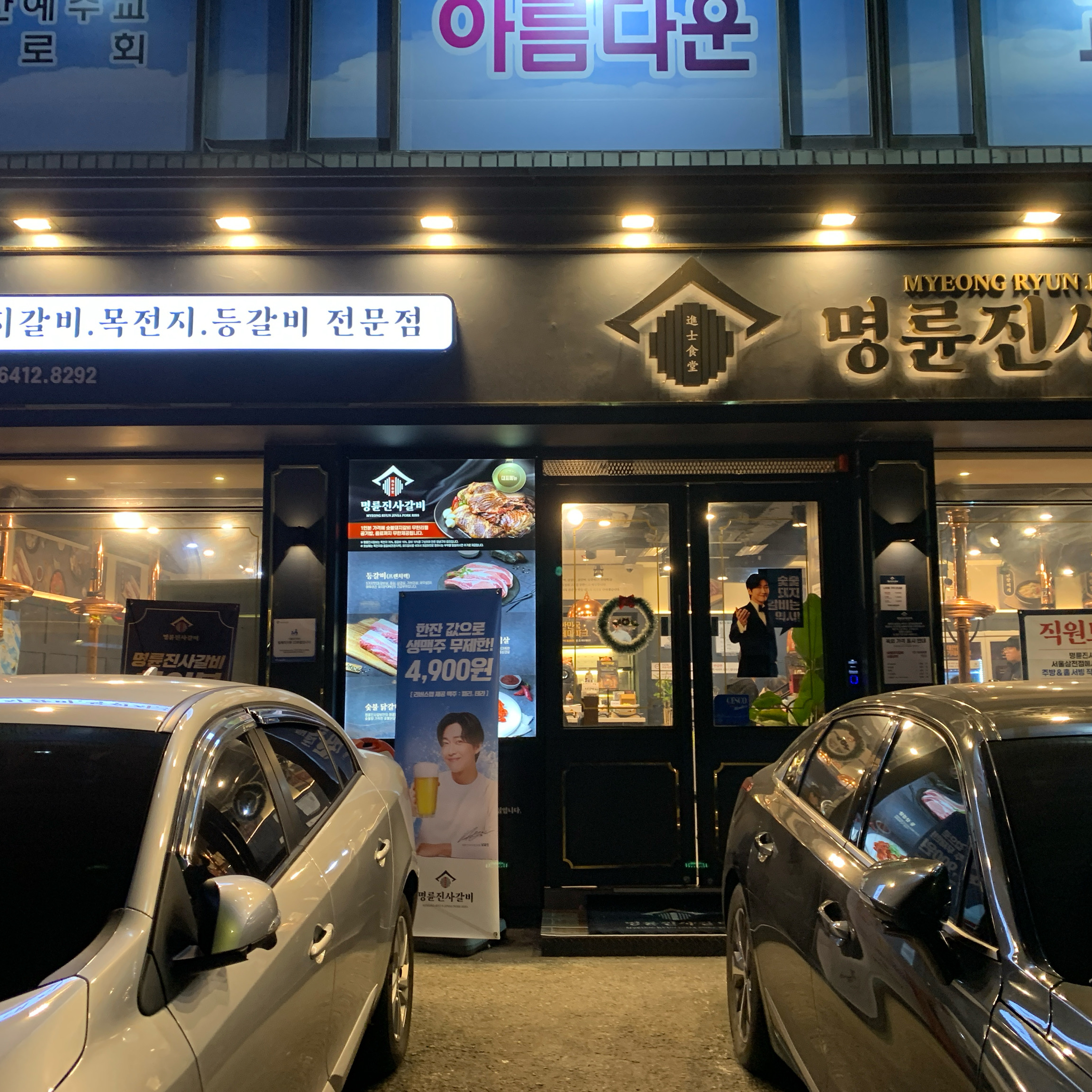 저녁시간엔 캐치테이블로 미리 예약하시면 좋아요! 저는 모르고 추운데서 좀 기다렸답니다 ㅠ