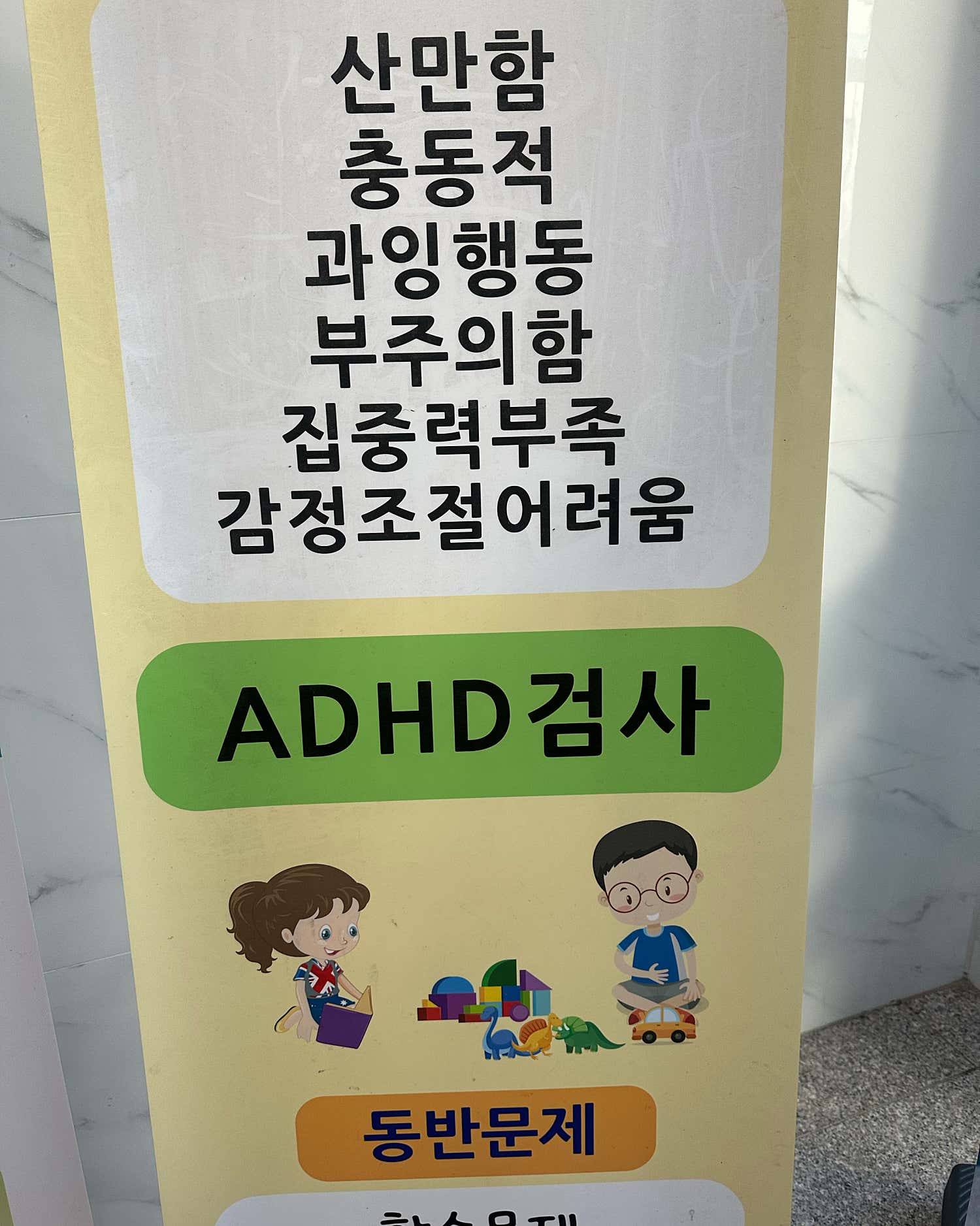 웰키즈아동병원