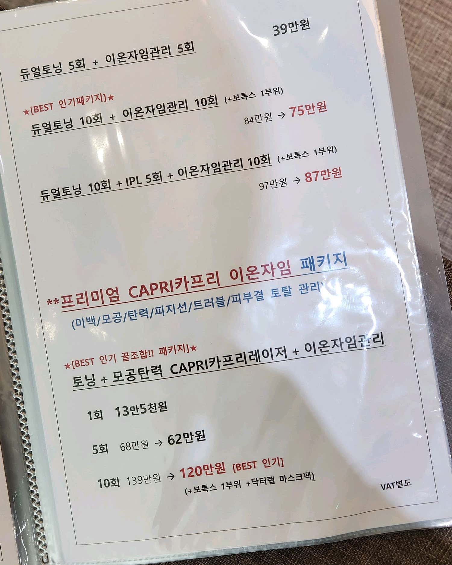 에스준의원 건대점