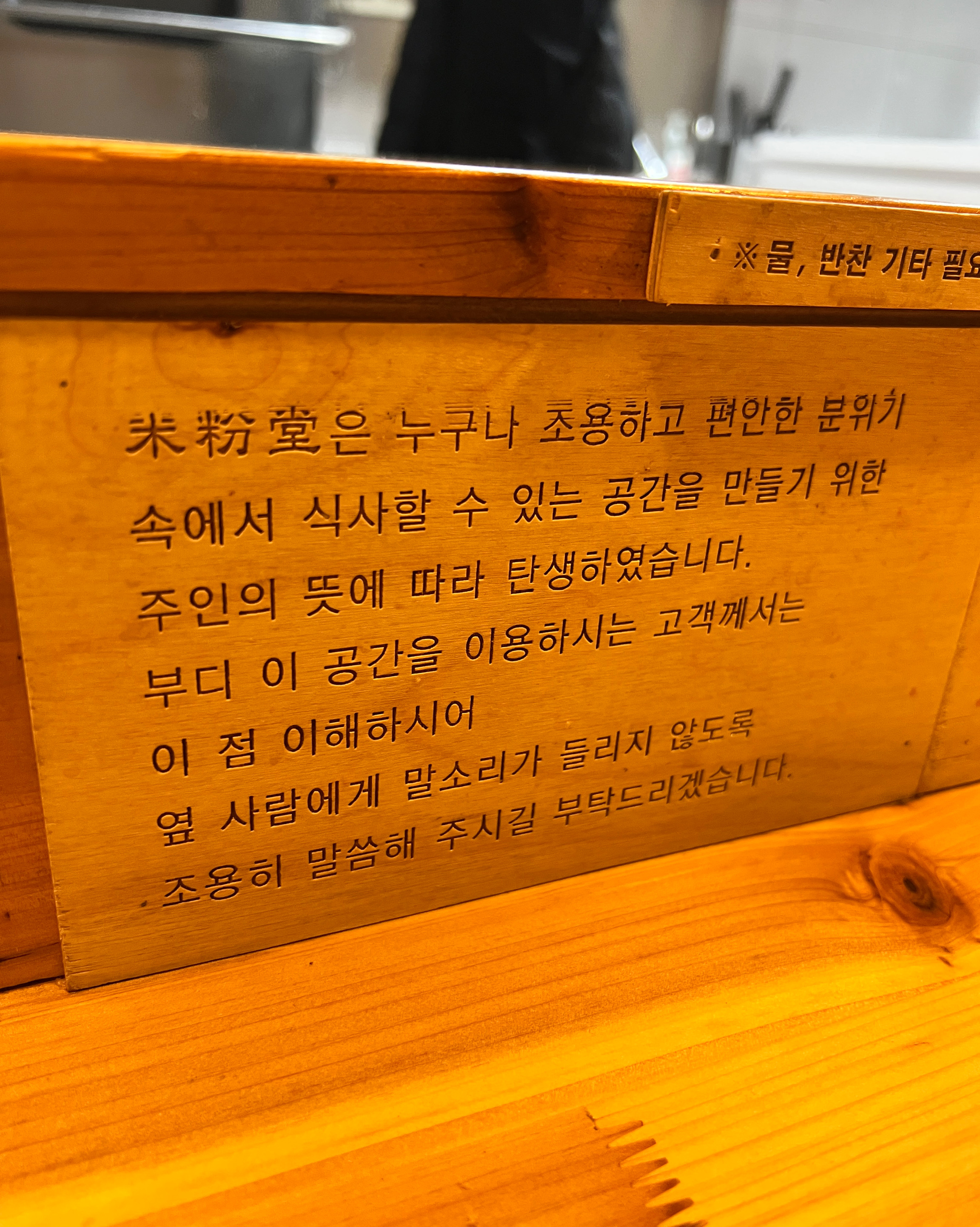 고덕역 최고맛집 미분당쌀국수 입니다 - 고덕역 맛집 미분당 고덕역점