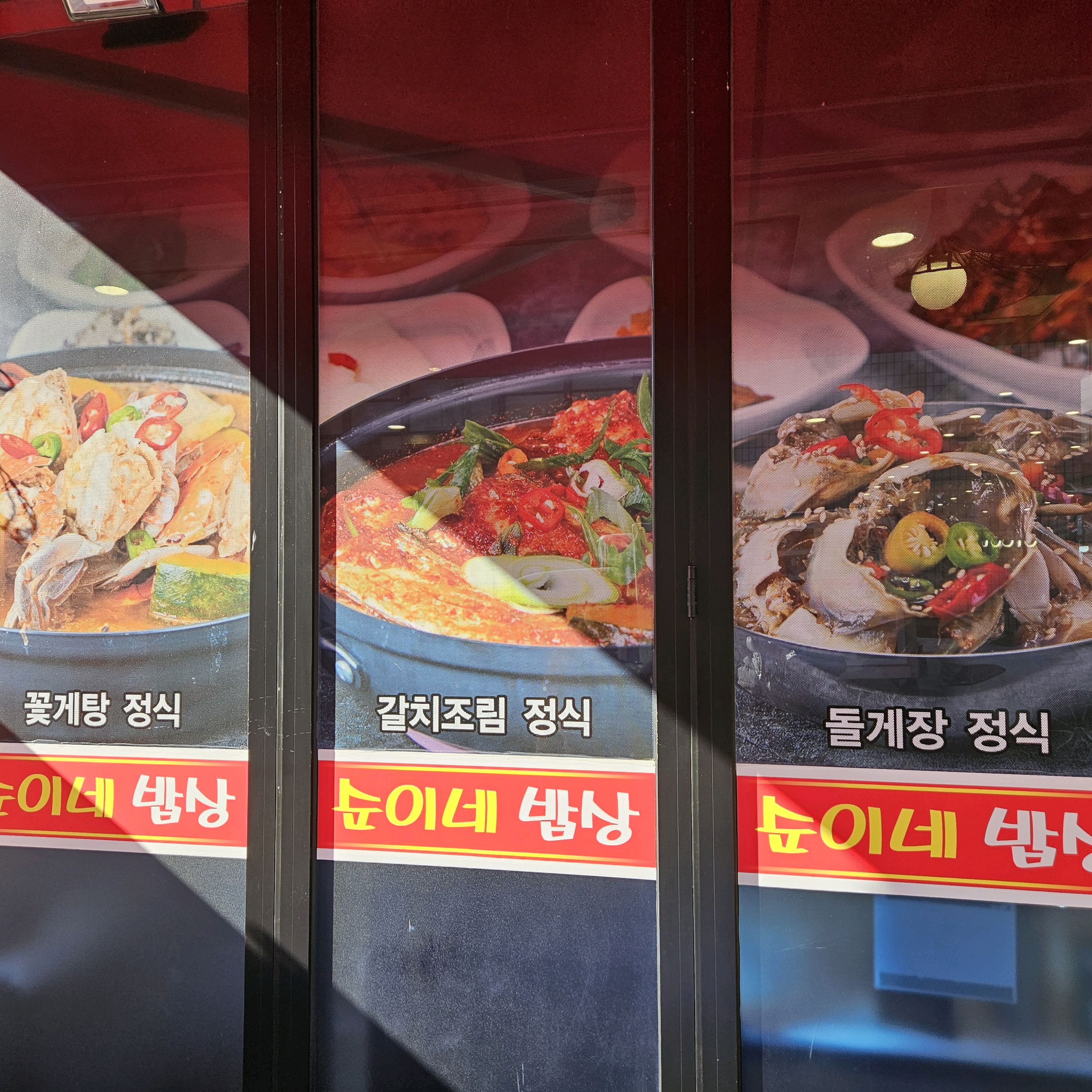 [여수 맛집 순이네밥상] 직접 가본 로컬 리뷰