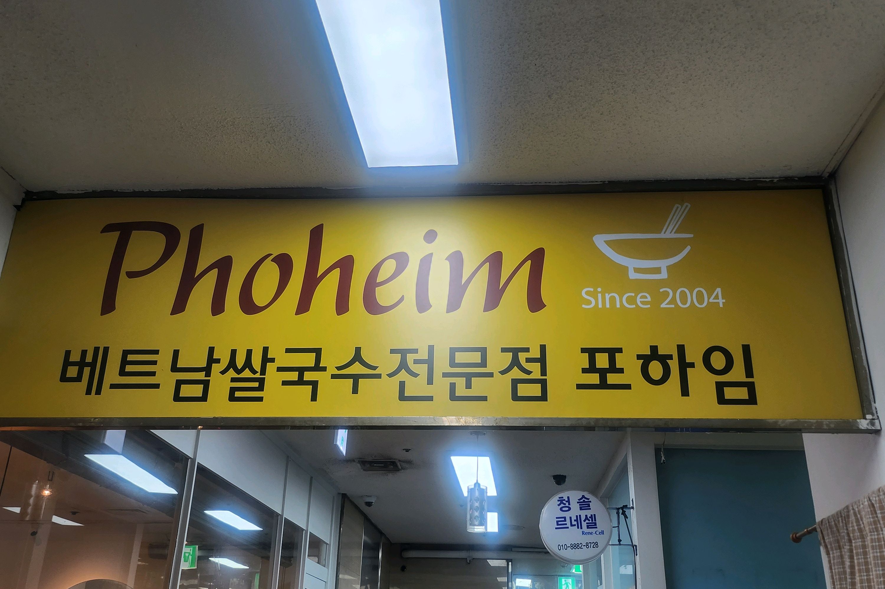 서현역 맛집 포하임 서현점 내돈내산 최신리뷰