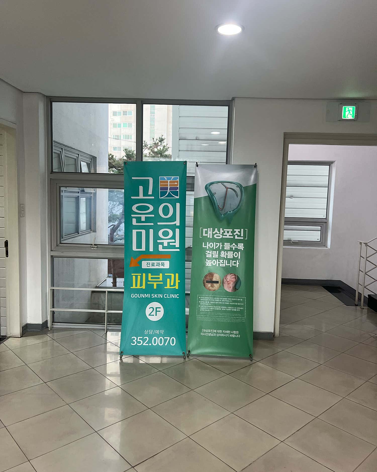 고운미의원