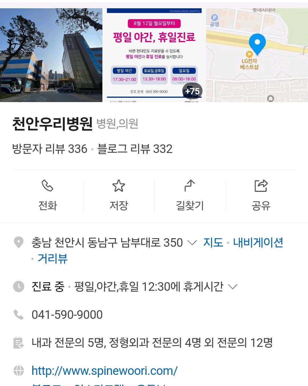 찬스신경과의원 이미지