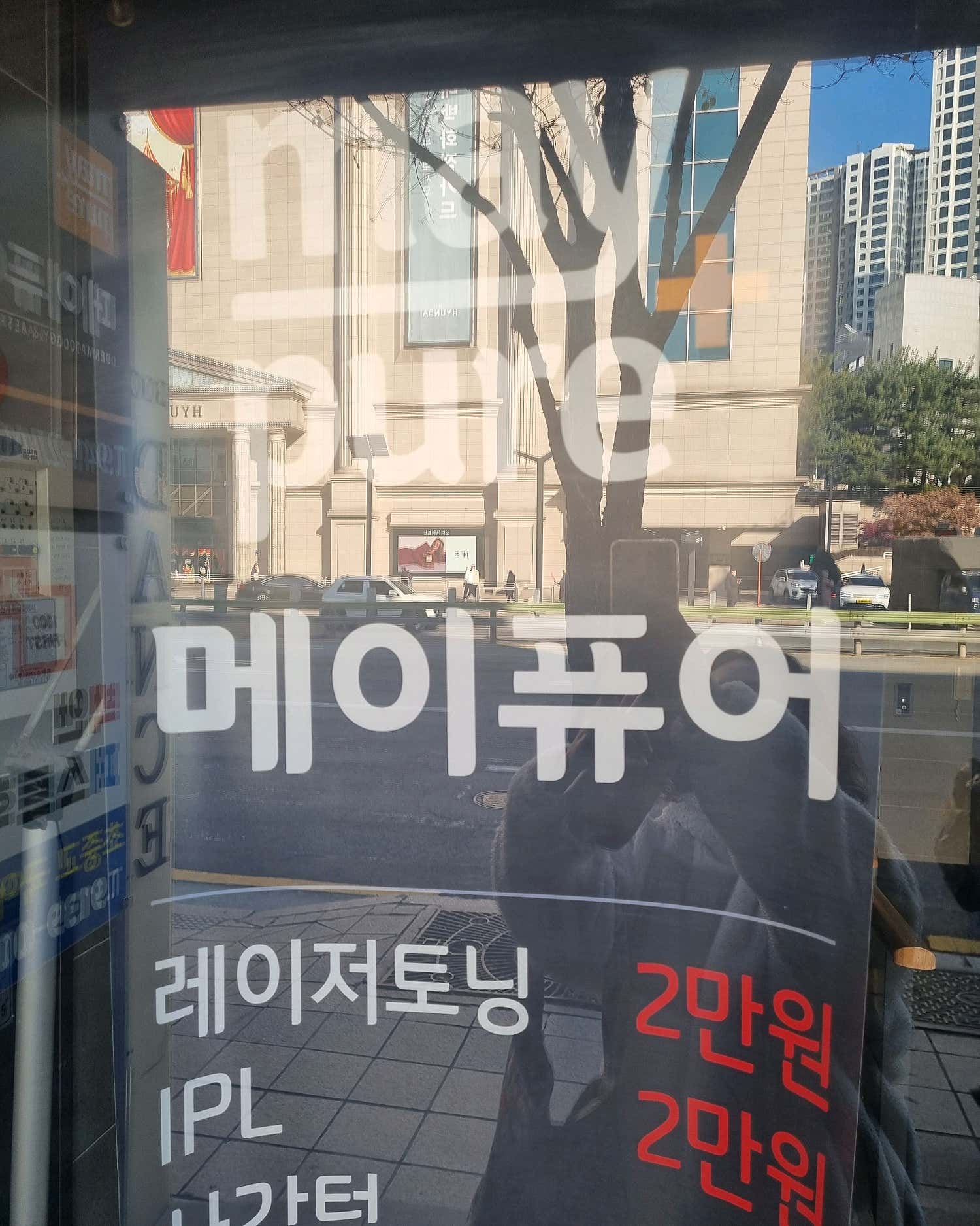 메이퓨어의원 미아점