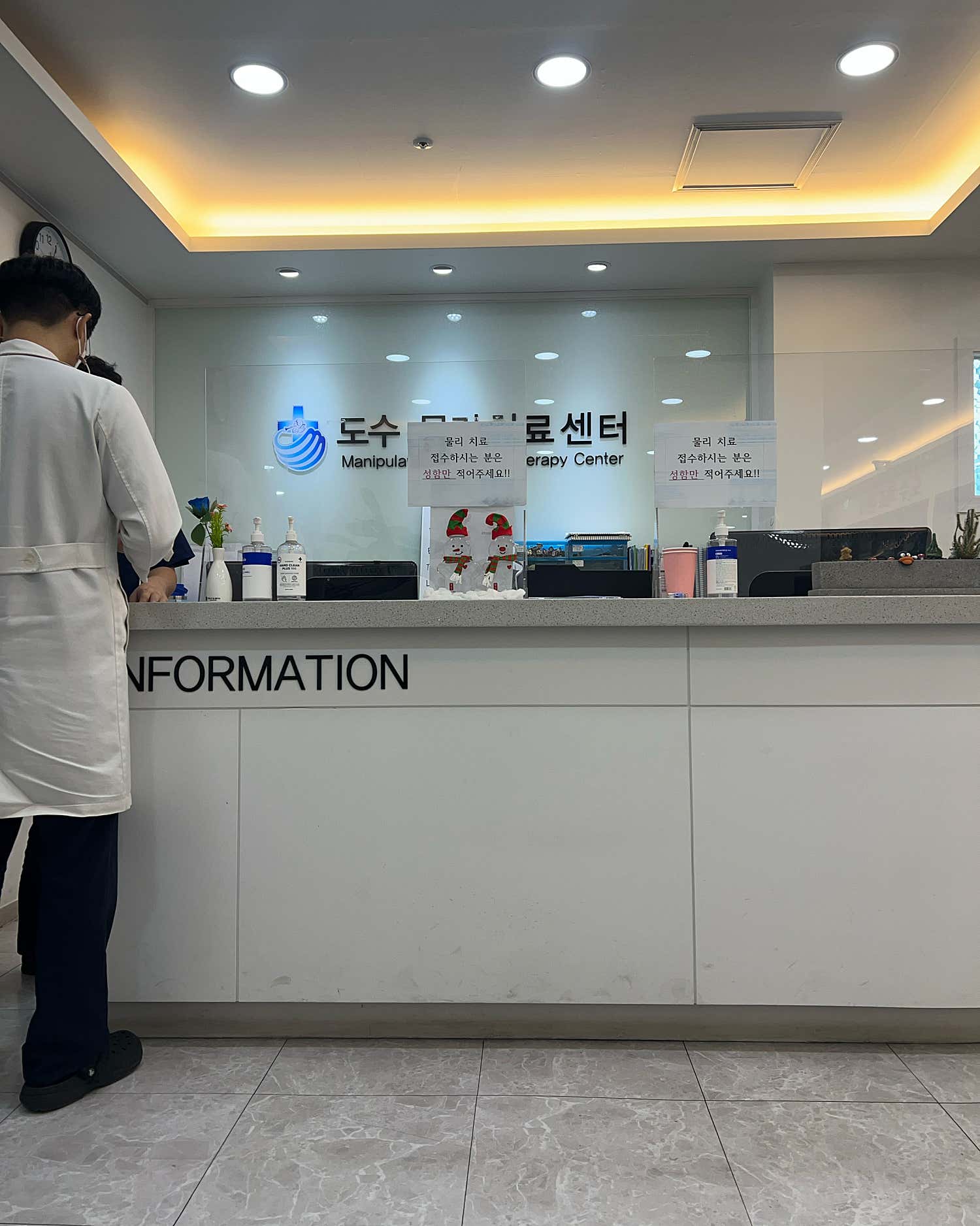 봄정형외과의원