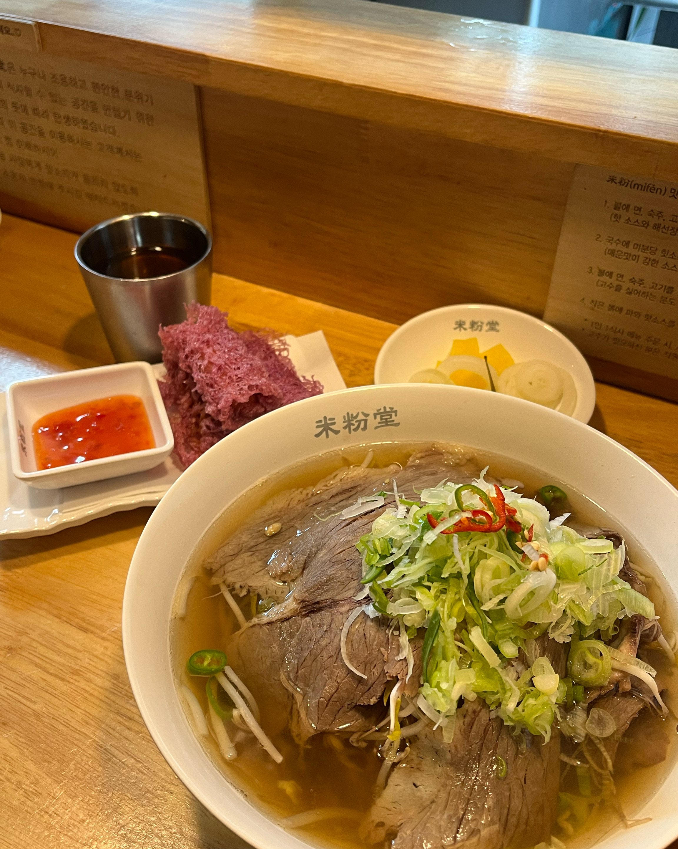 미분당 첨 가봤는데 차돌쌀국수, 고구마짜조 맛있었어요~😋 맛있게 먹는법 읽으면서 양파절임,
