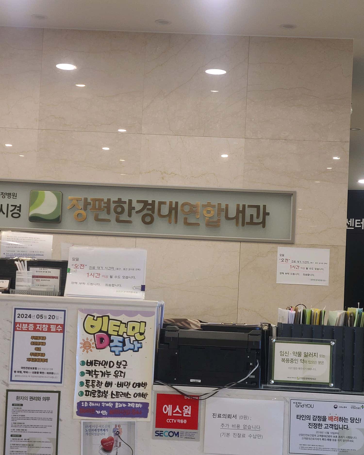 장편한경대연합내과의원