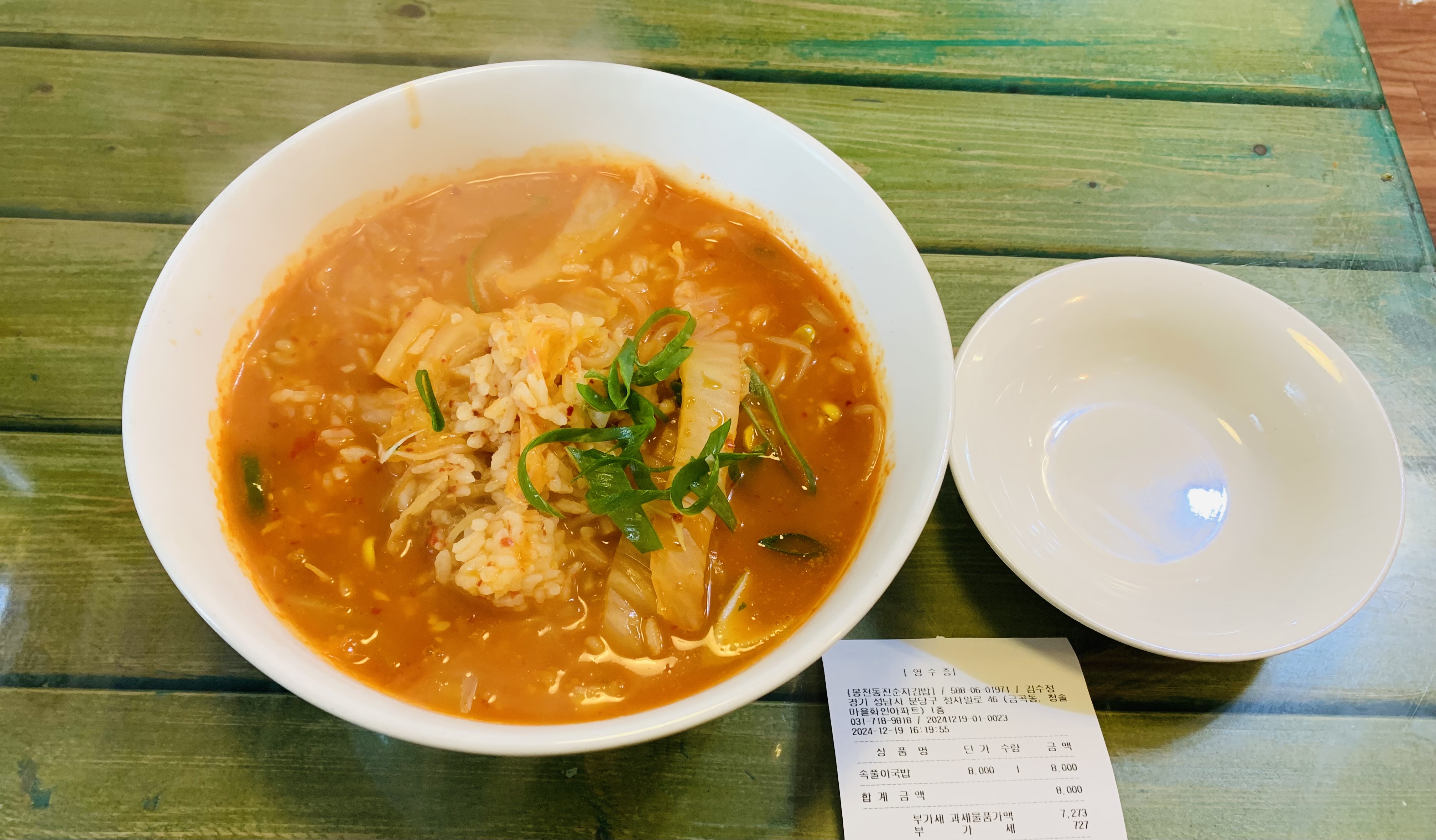 미금역 맛집 짠지맨 내돈내산 방문리뷰