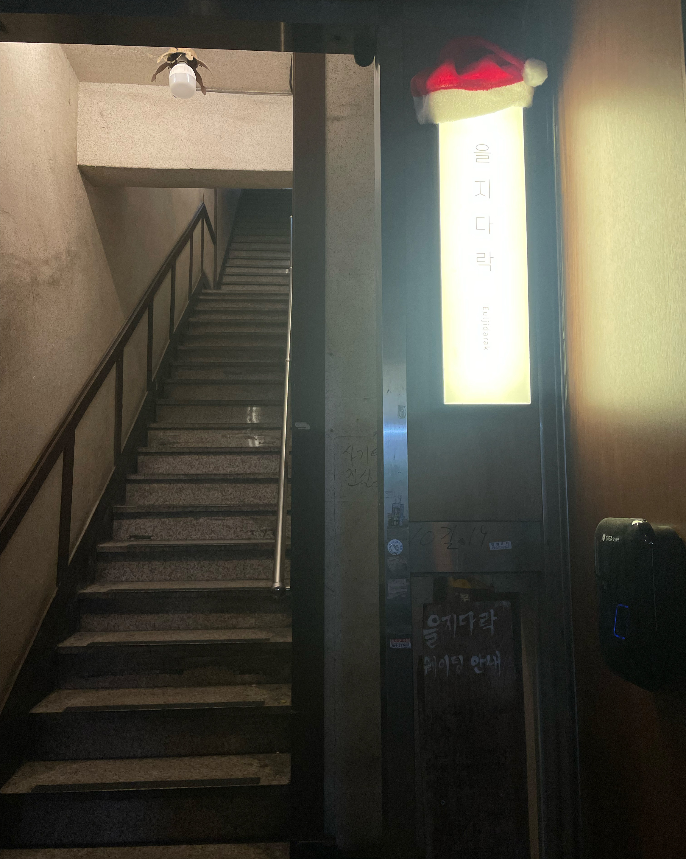  을지로3가역 맛집 을지다락