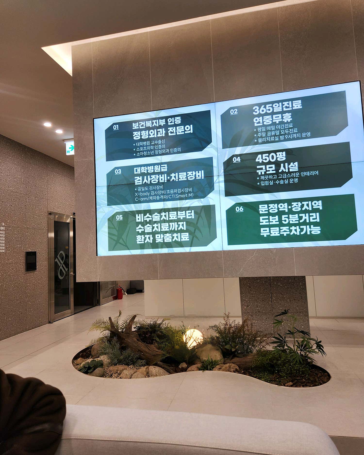파트너정형외과의원